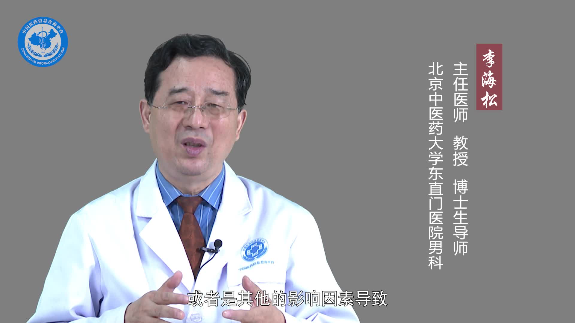 睾酮高怎么办？