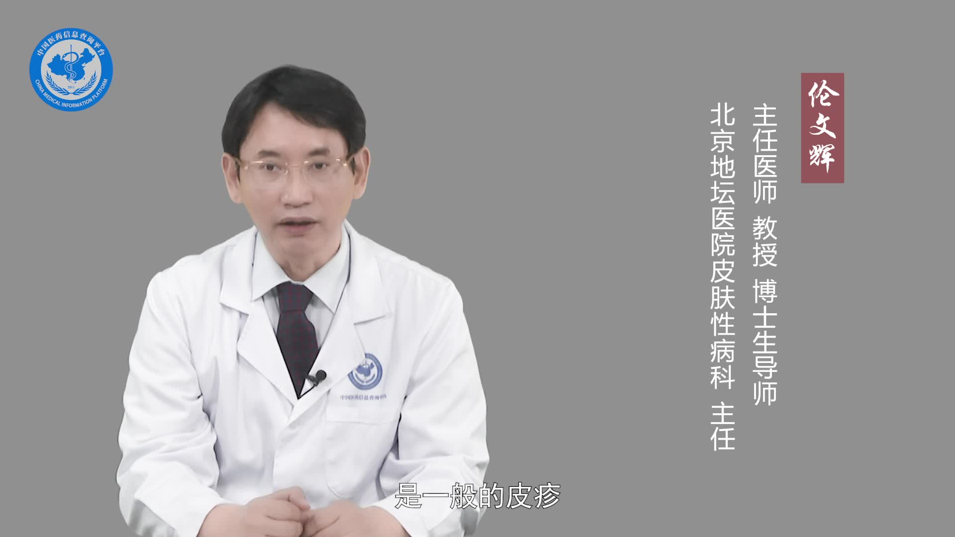 怎样辨别是不是梅毒疹？