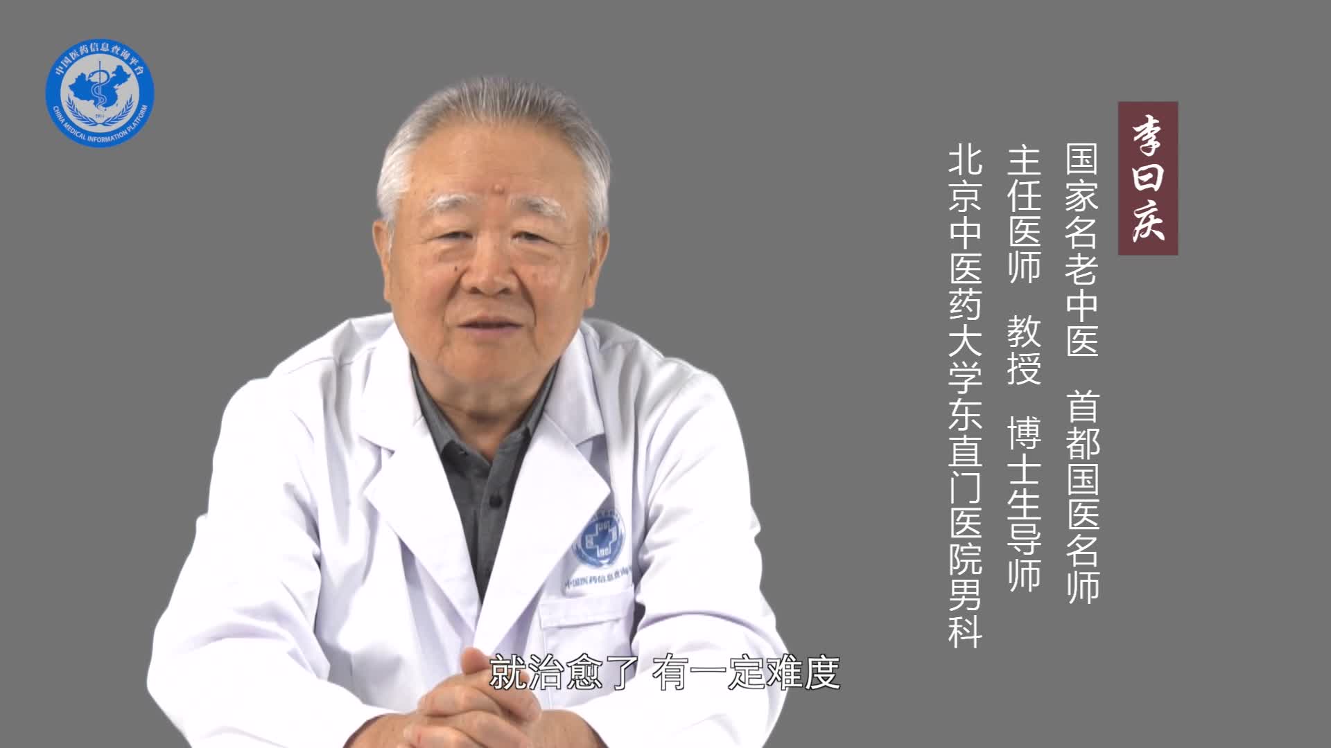 慢性前列腺炎能治好吗？