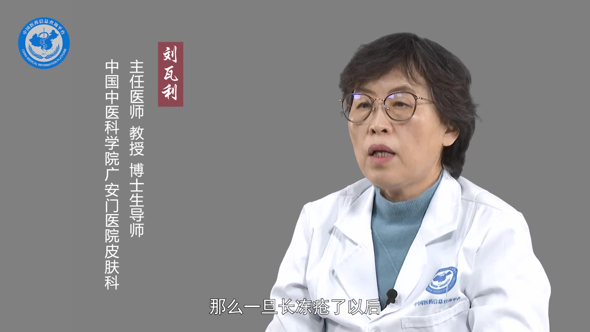 脚长冻疮了怎么办？