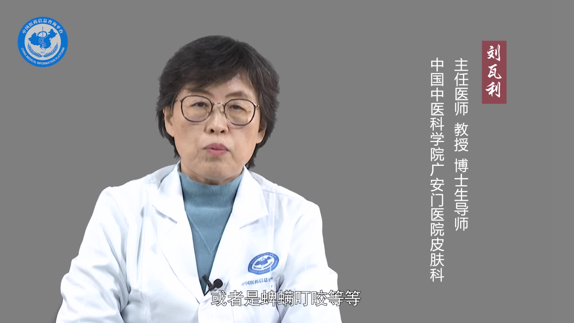 虫咬皮炎皮肤长水泡是怎么回事？