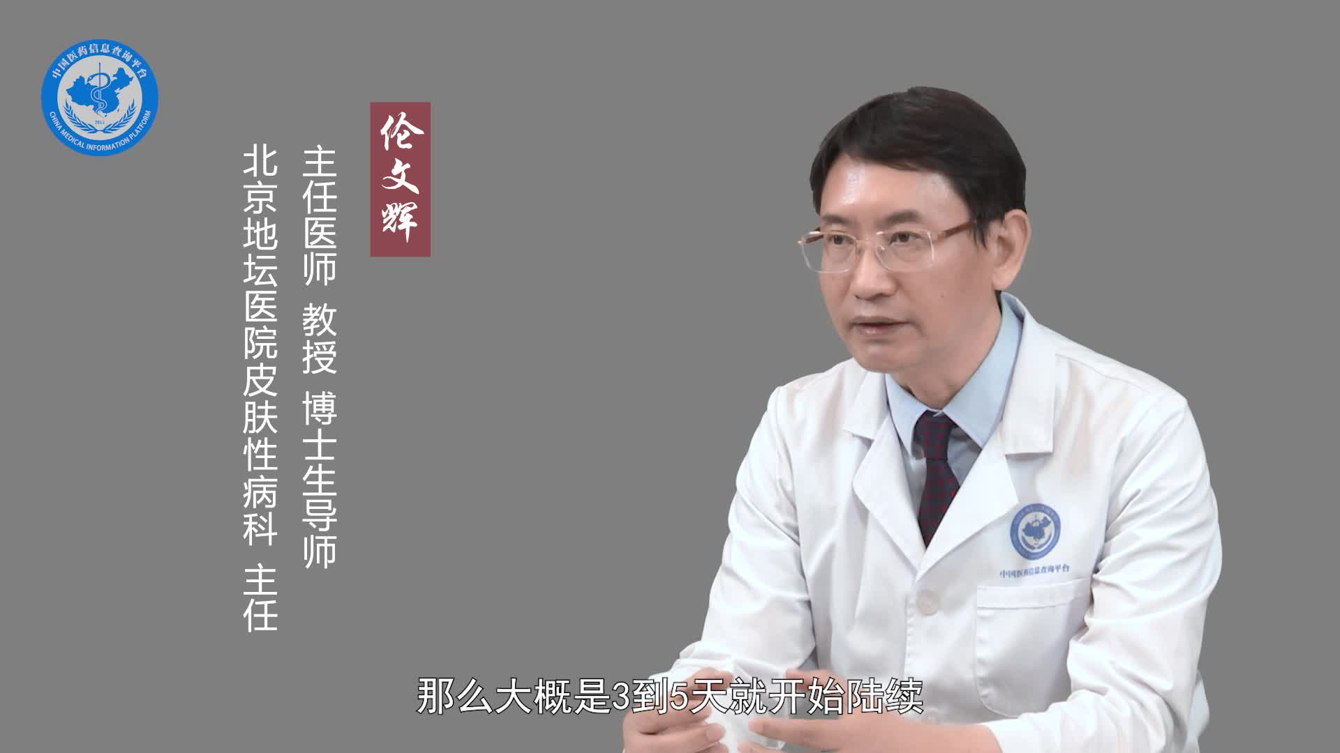 出麻疹一般几天才能好？