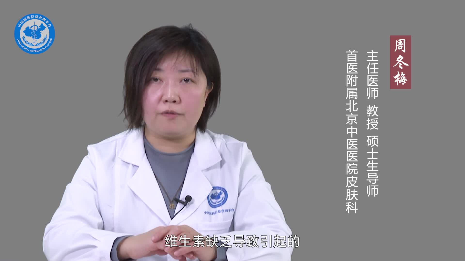 脚脱皮吃维生素B几好？