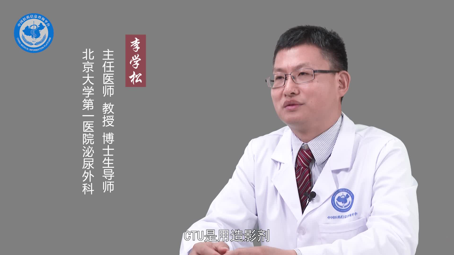 MRU和CTU有什么区别？