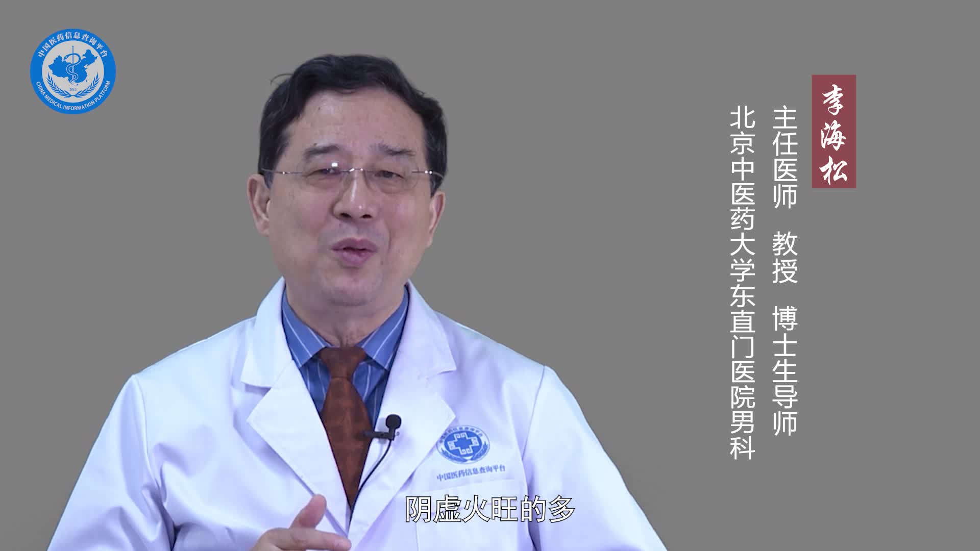 男性盗汗是阴虚还是阳虚？