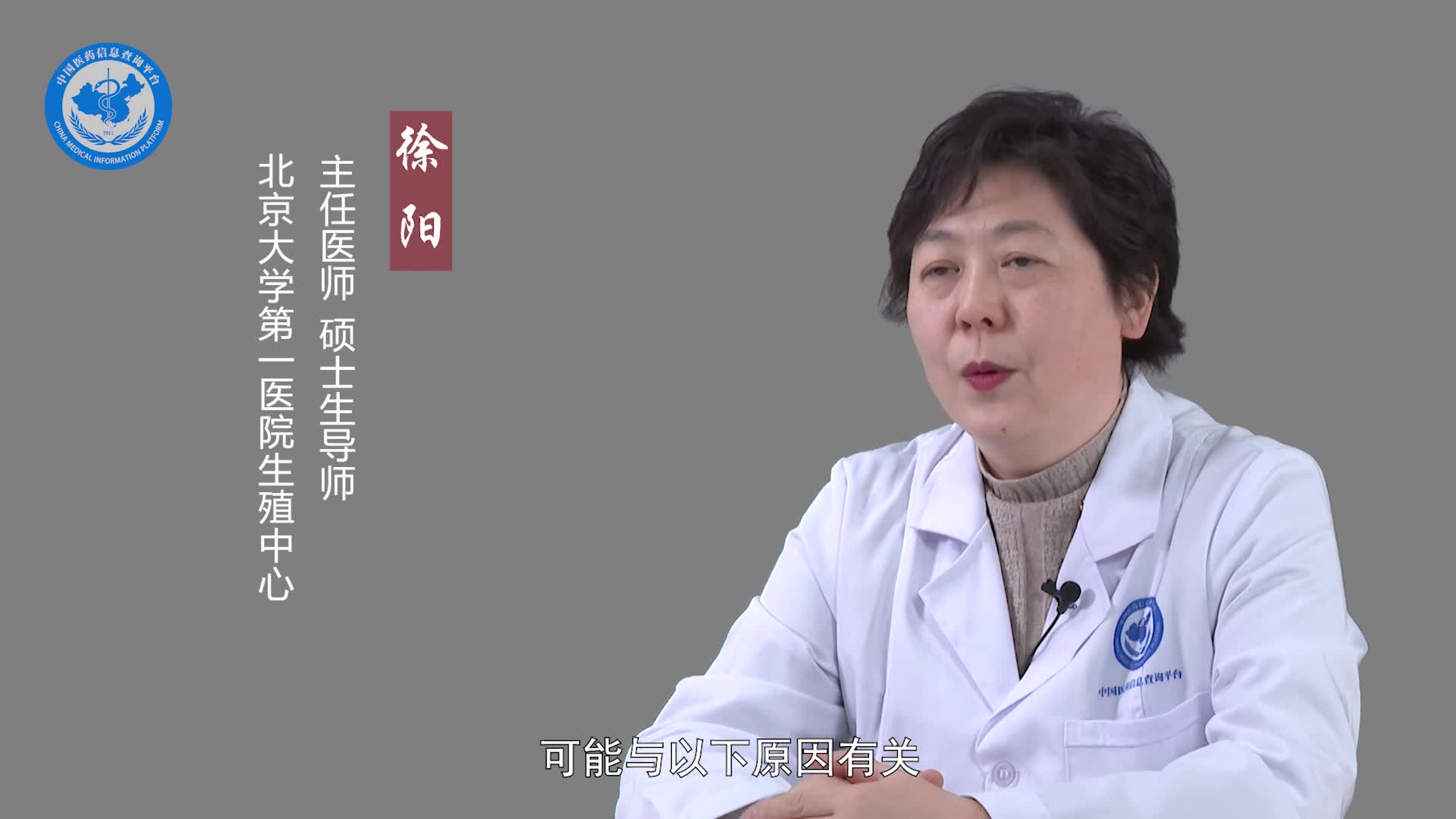 黄体功能不全怎么治疗？