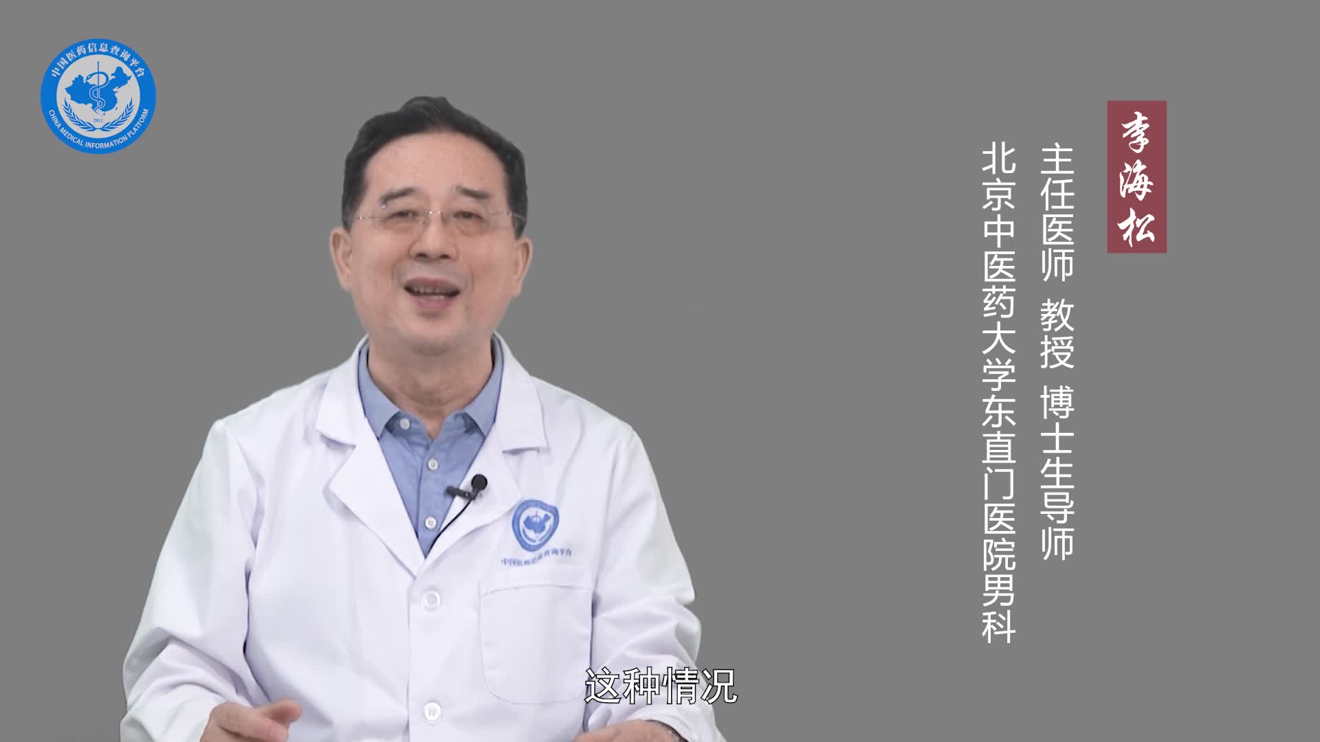 睾丸隐痛是什么原因？