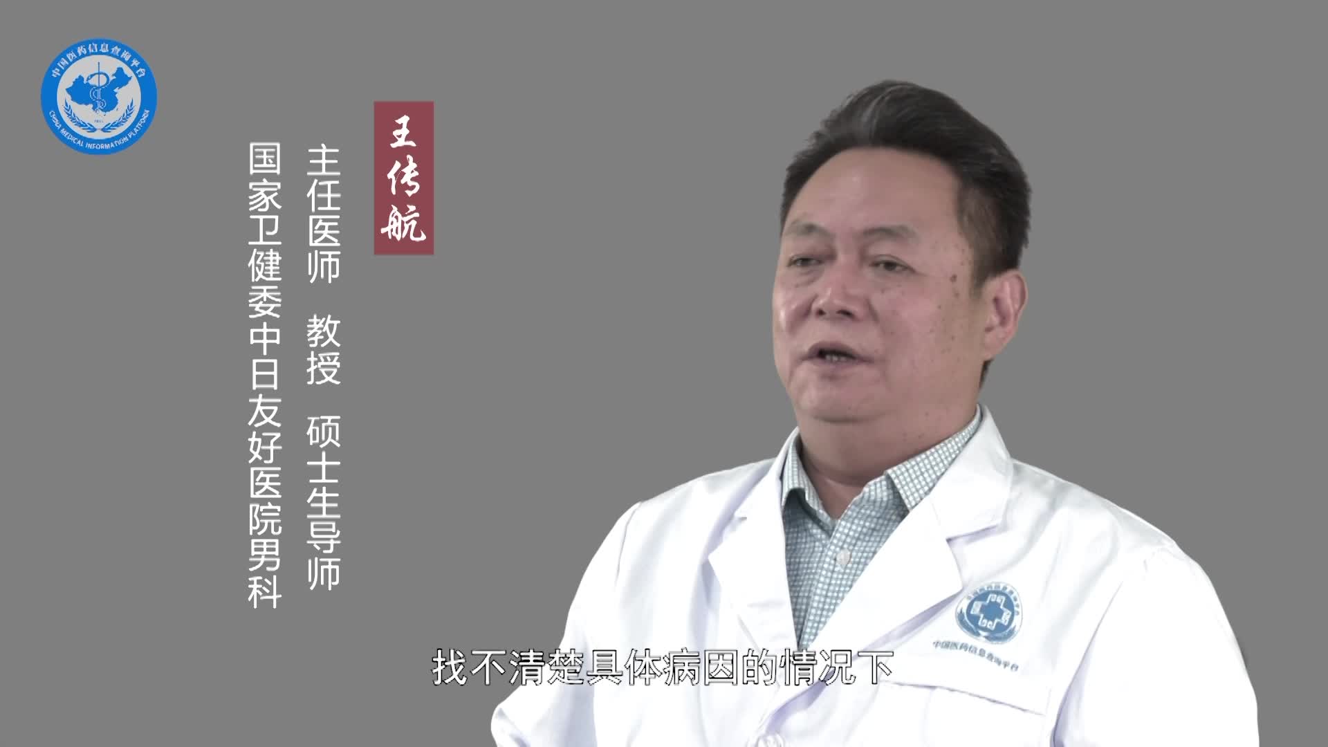 精液不液化是什么原因引起的？