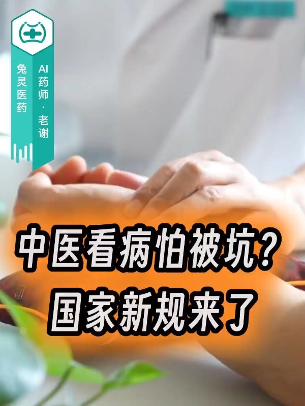 国家中医药管理局印发《中医医疗质量控制中心管理规定》