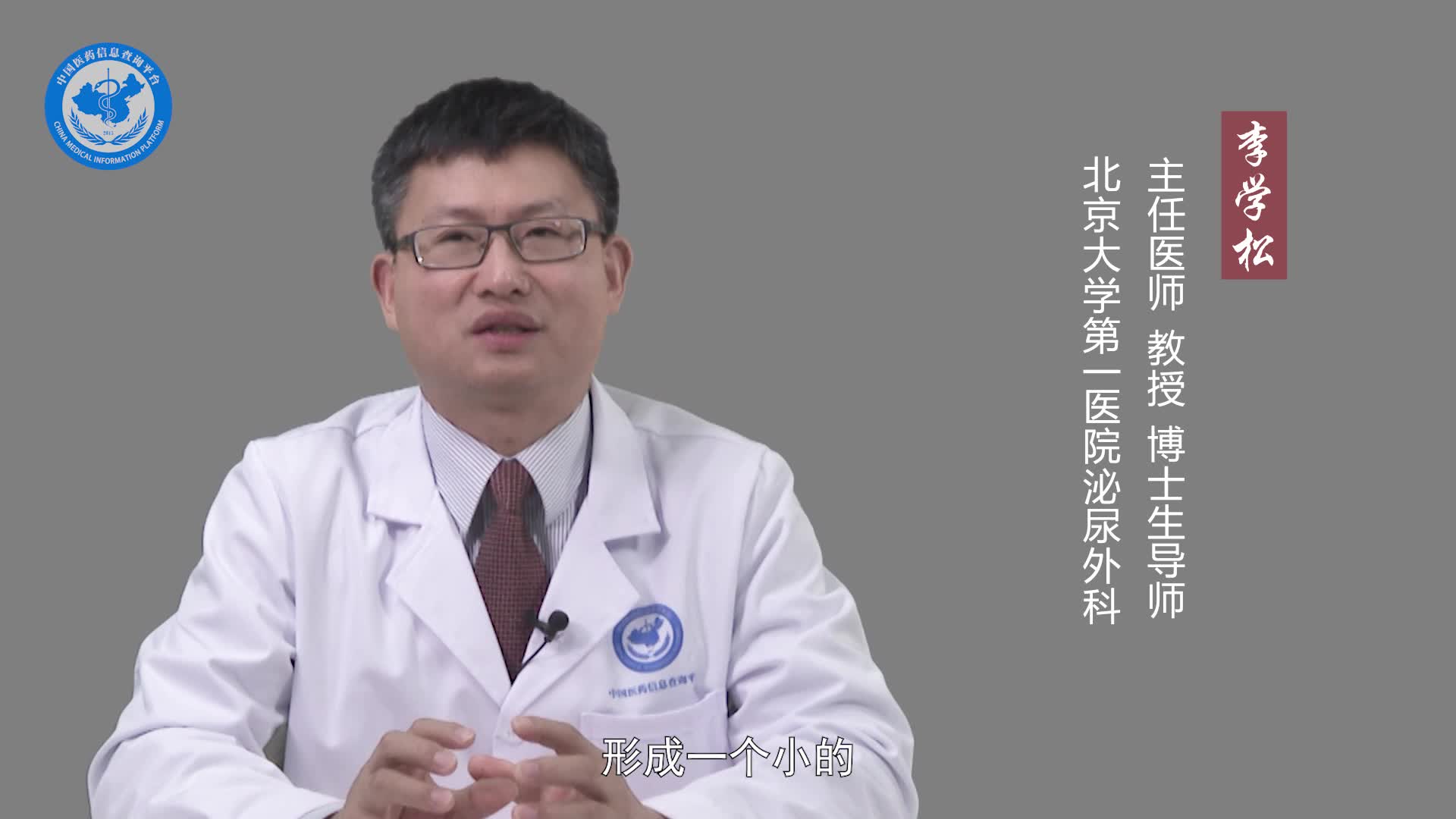 肾盏憩室会影响肾功能吗？