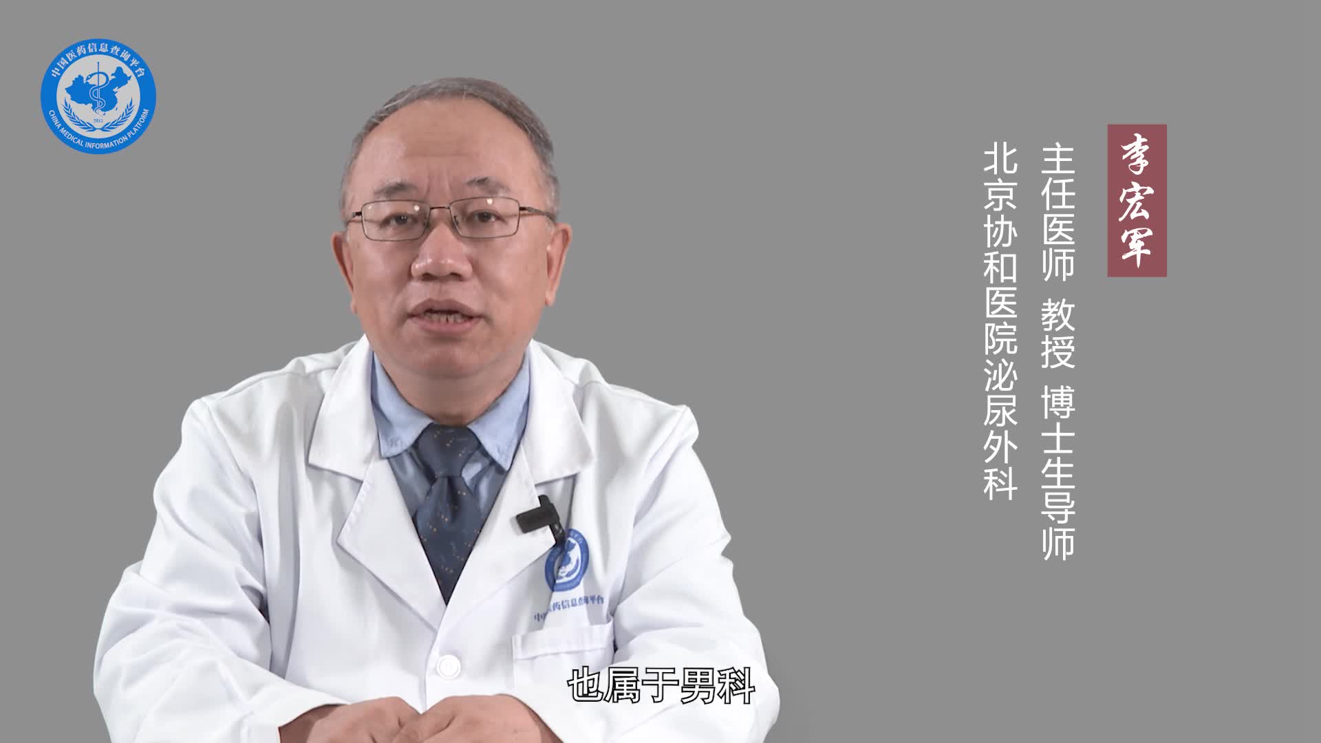 男科和泌尿外科有什么区别？