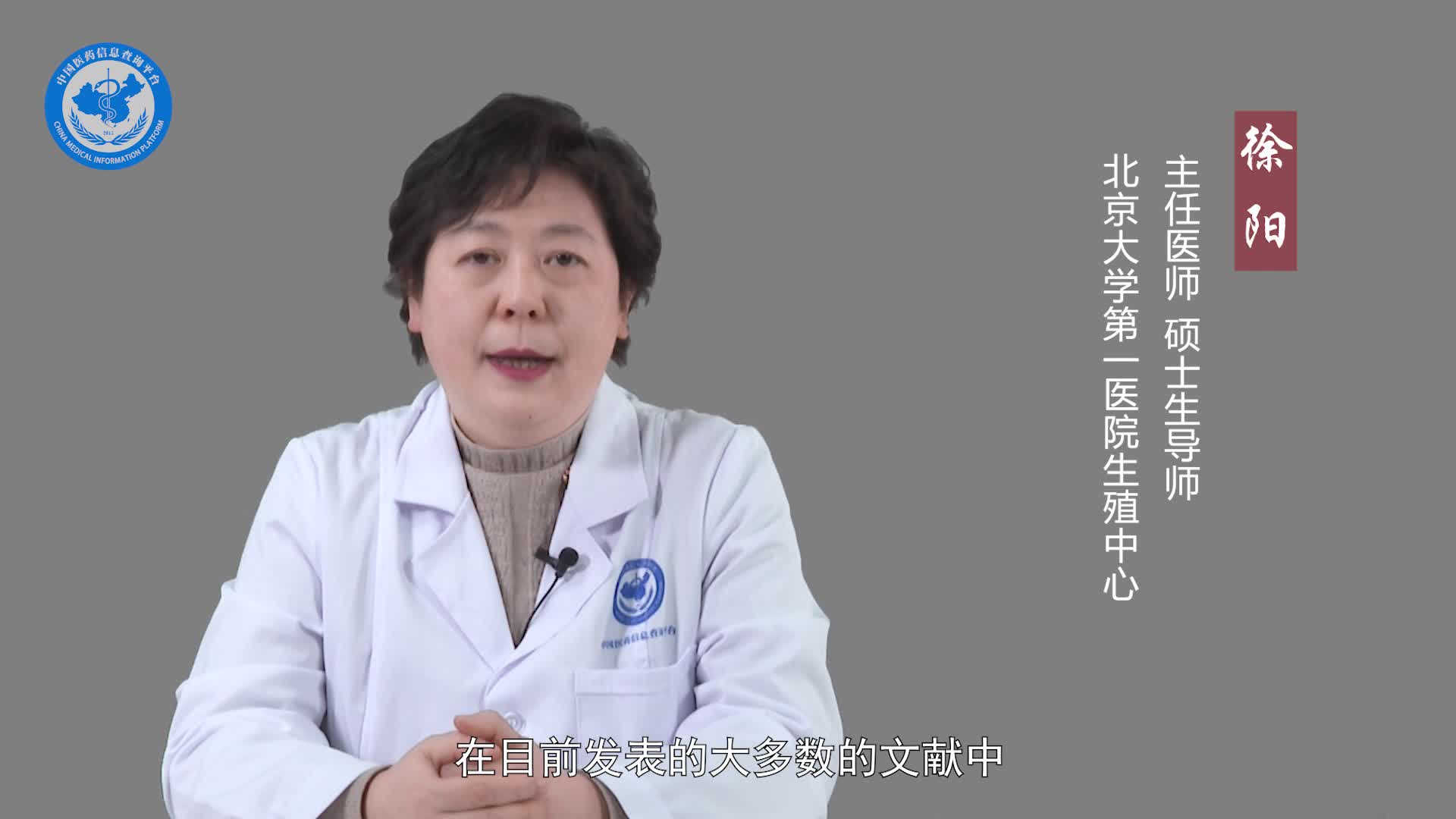 人绒毛膜促性腺激素低是什么原因？