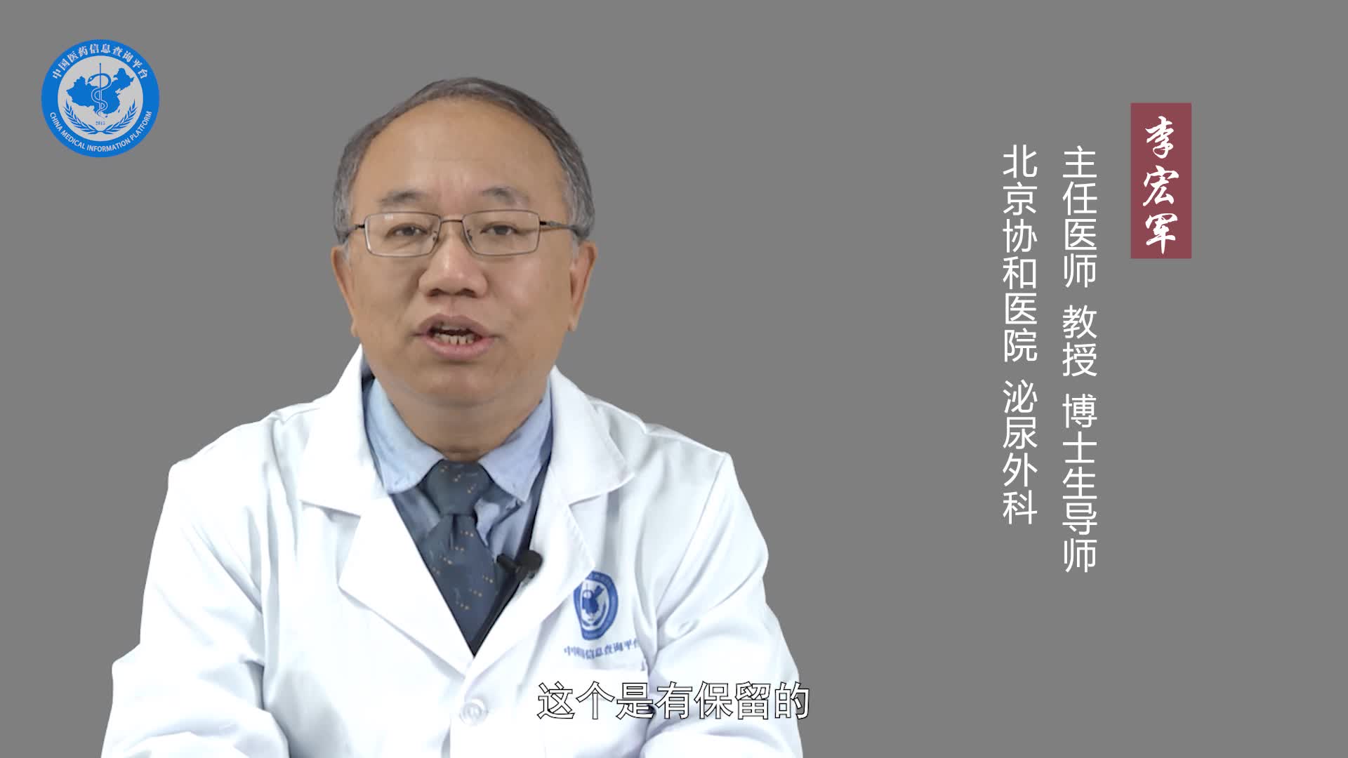 白细胞精子症会导致流产吗？