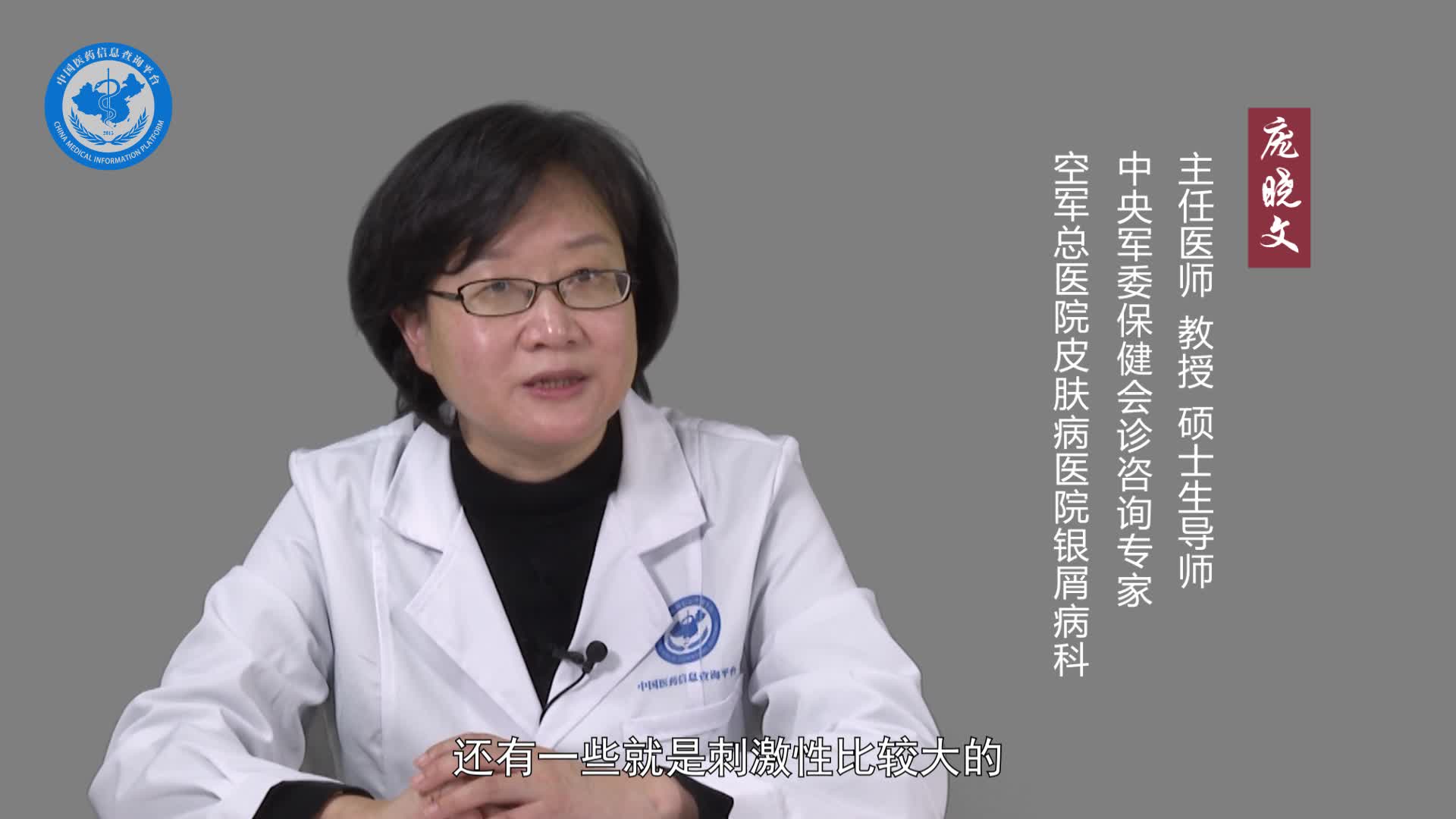 红皮病型银屑病用什么药膏好？
