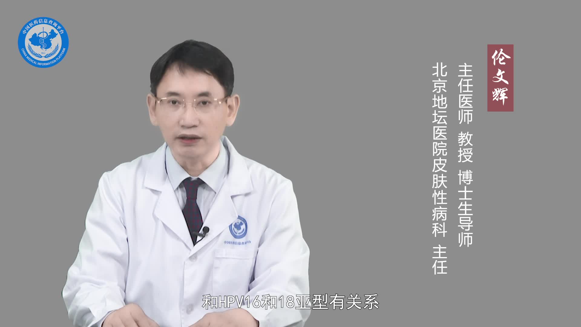 HPV16在HPV中是感染最多的吗？