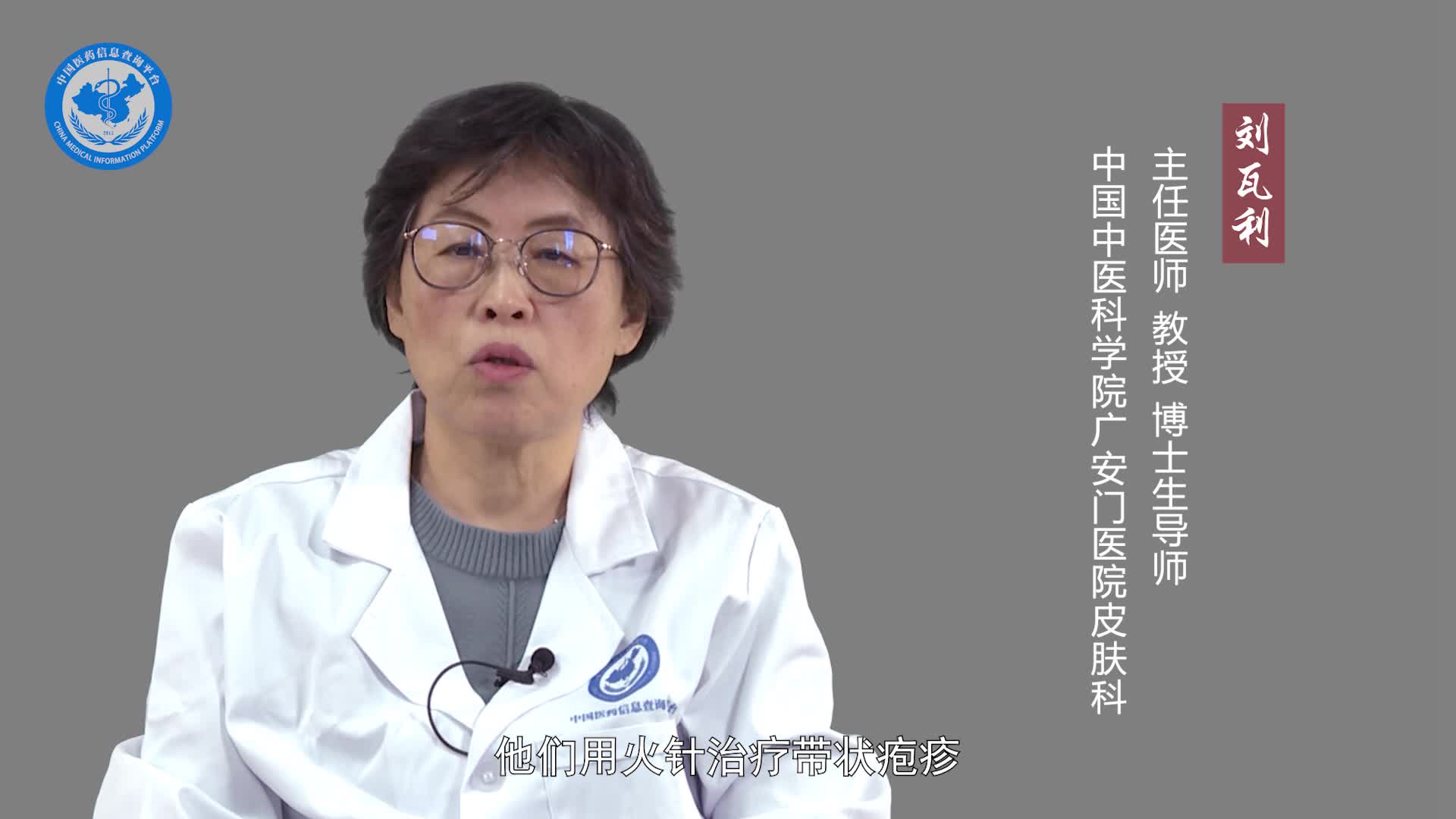 带状疱疹挂什么科？