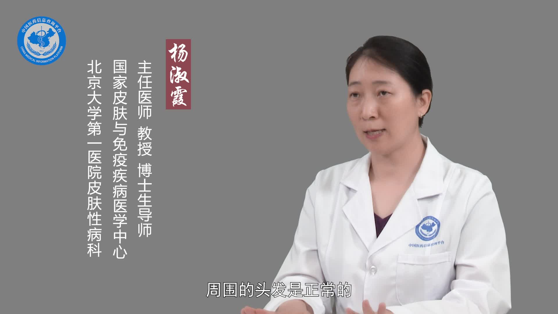 斑秃恢复期有什么症状？