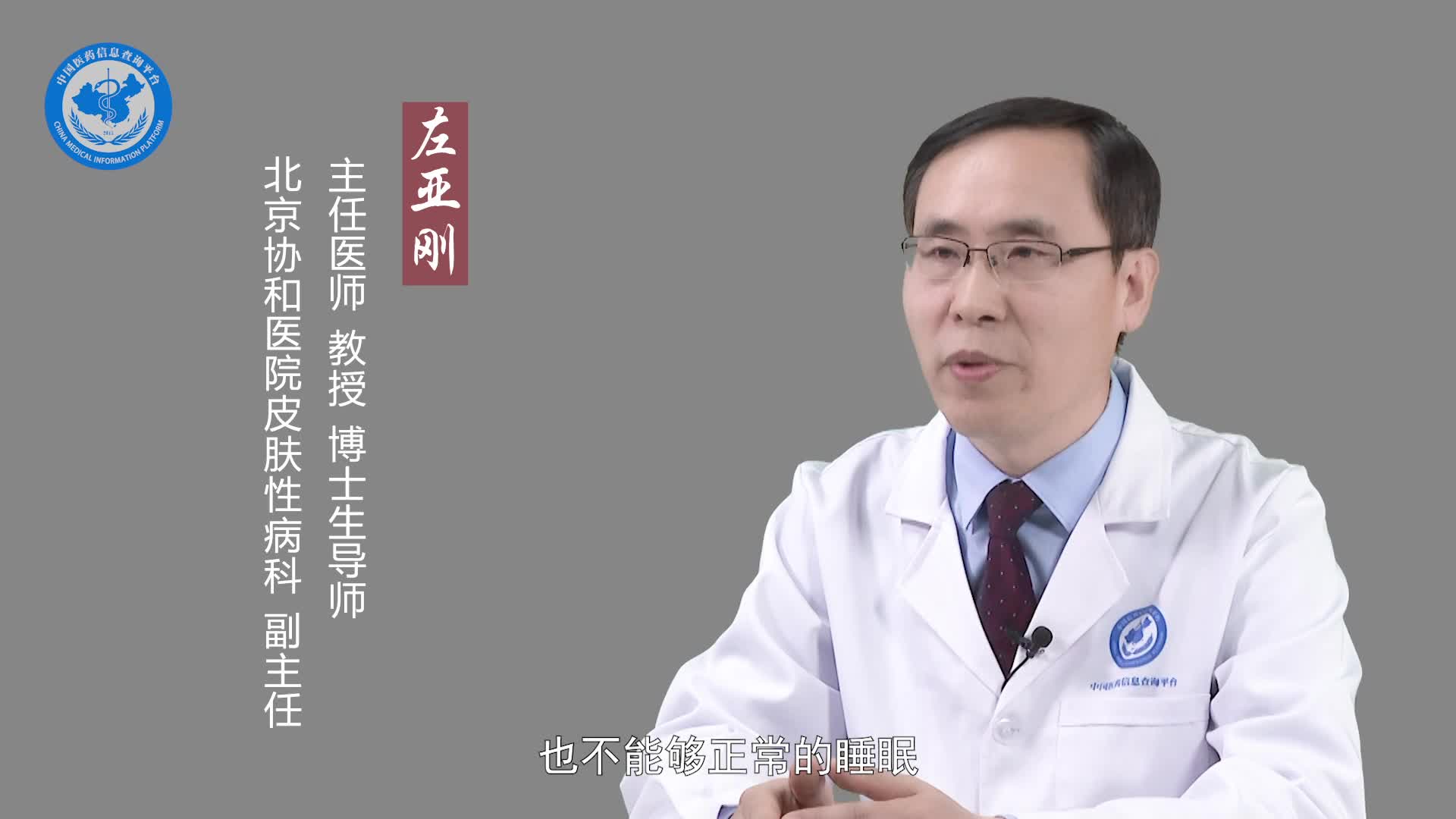 人工性荨麻疹严重吗？
