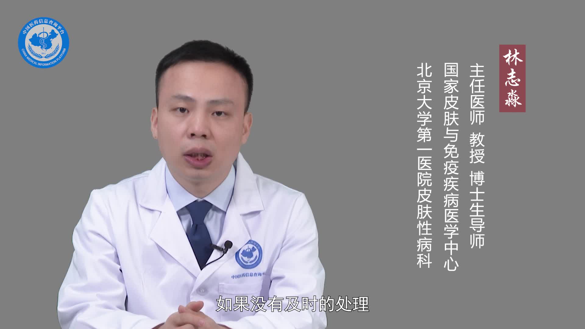 汗孔角化症是绝症吗？