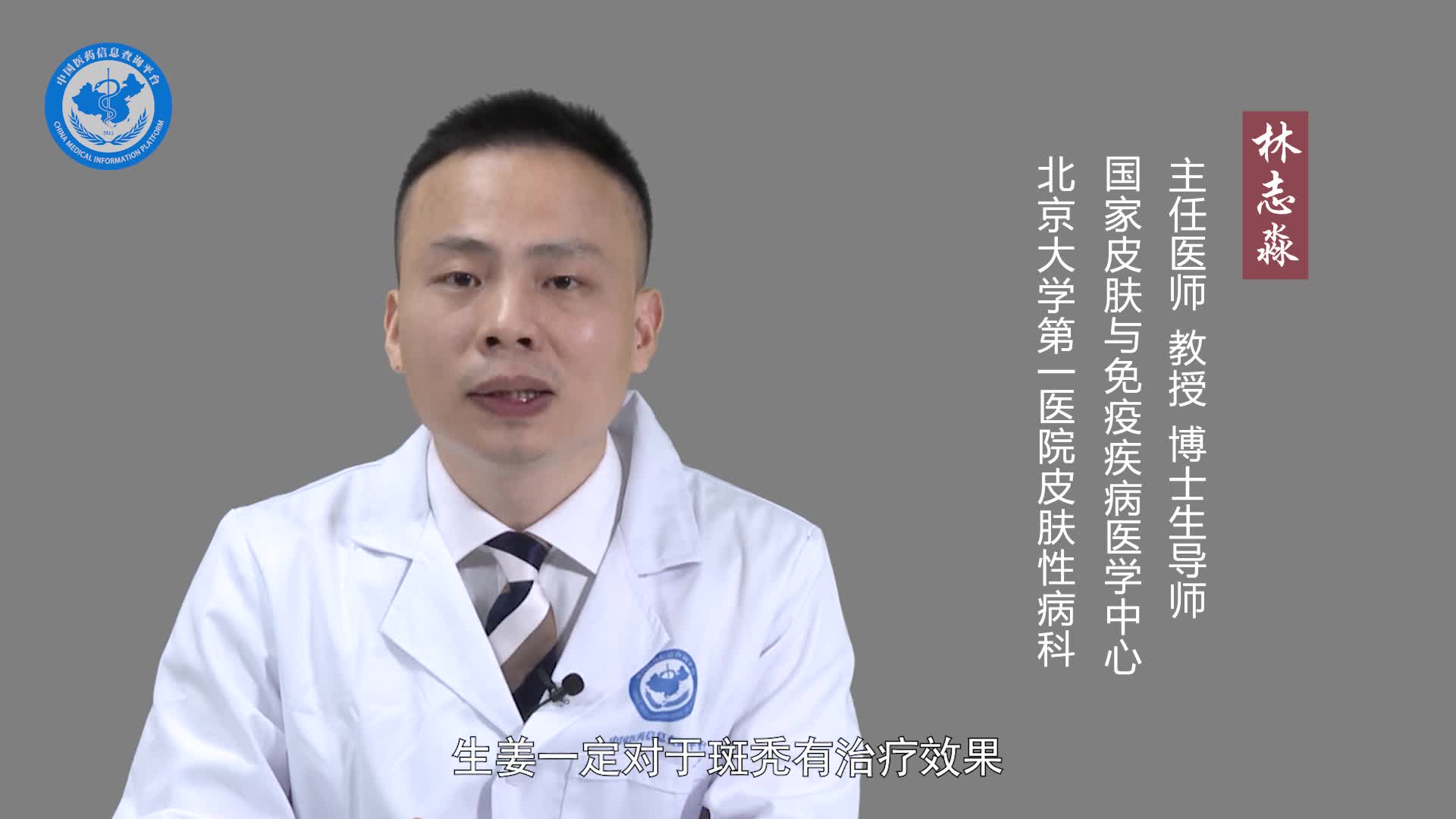 斑秃用生姜擦有用吗？