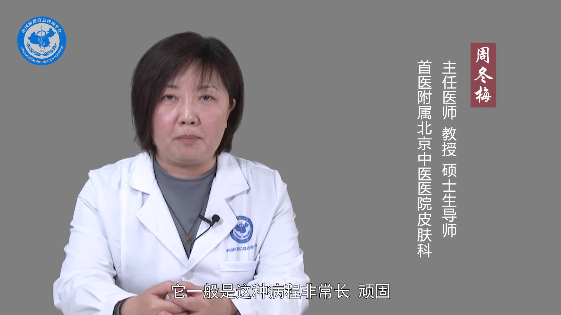慢性湿疹是怎么引起的？