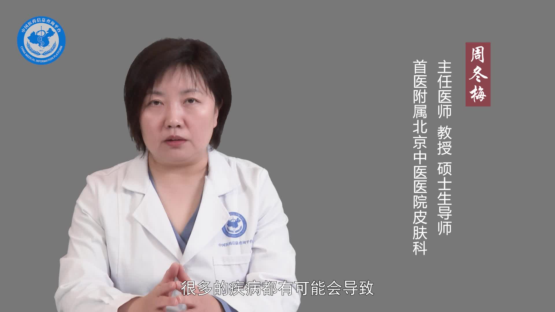 皮肤溃烂是什么病？