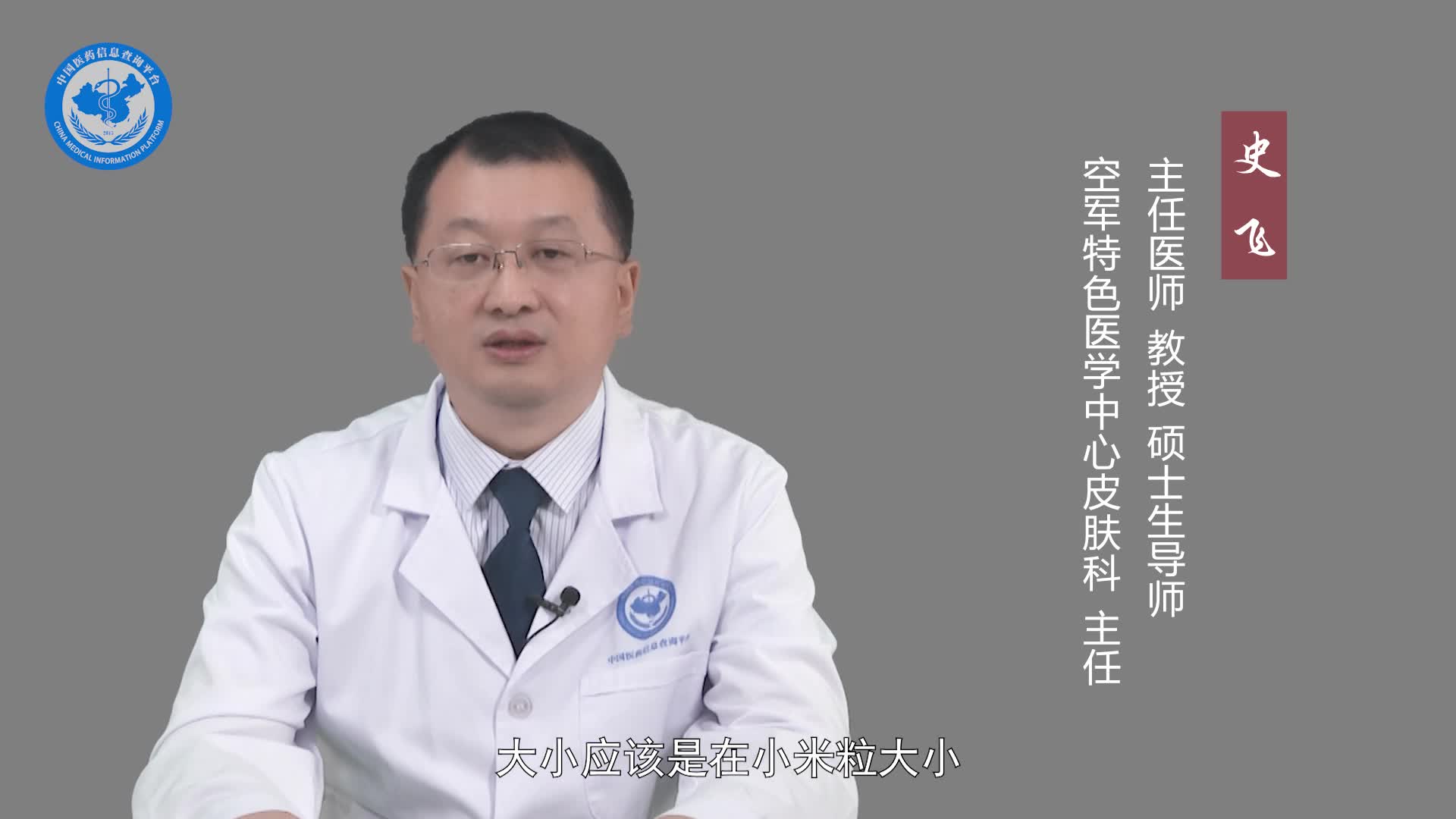 传染性软疣的症状？
