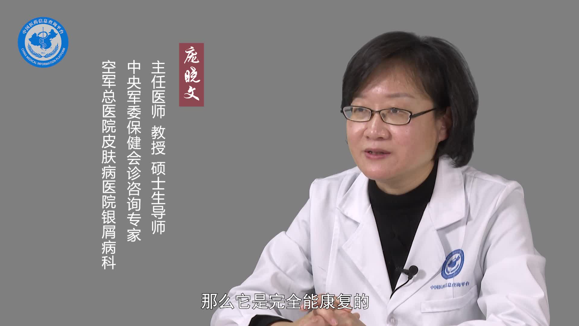 得了红皮病型银屑病能活多久？