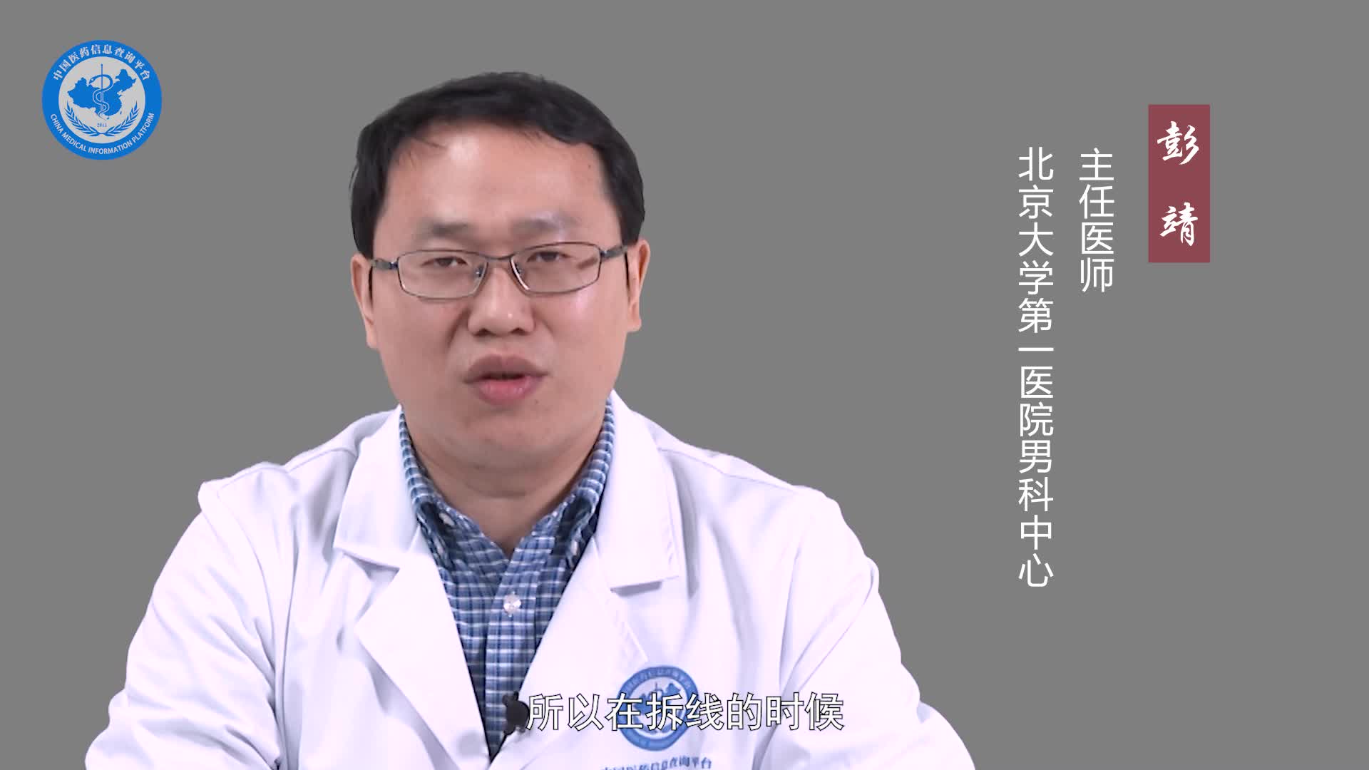 割包皮可吸收线几天会掉？