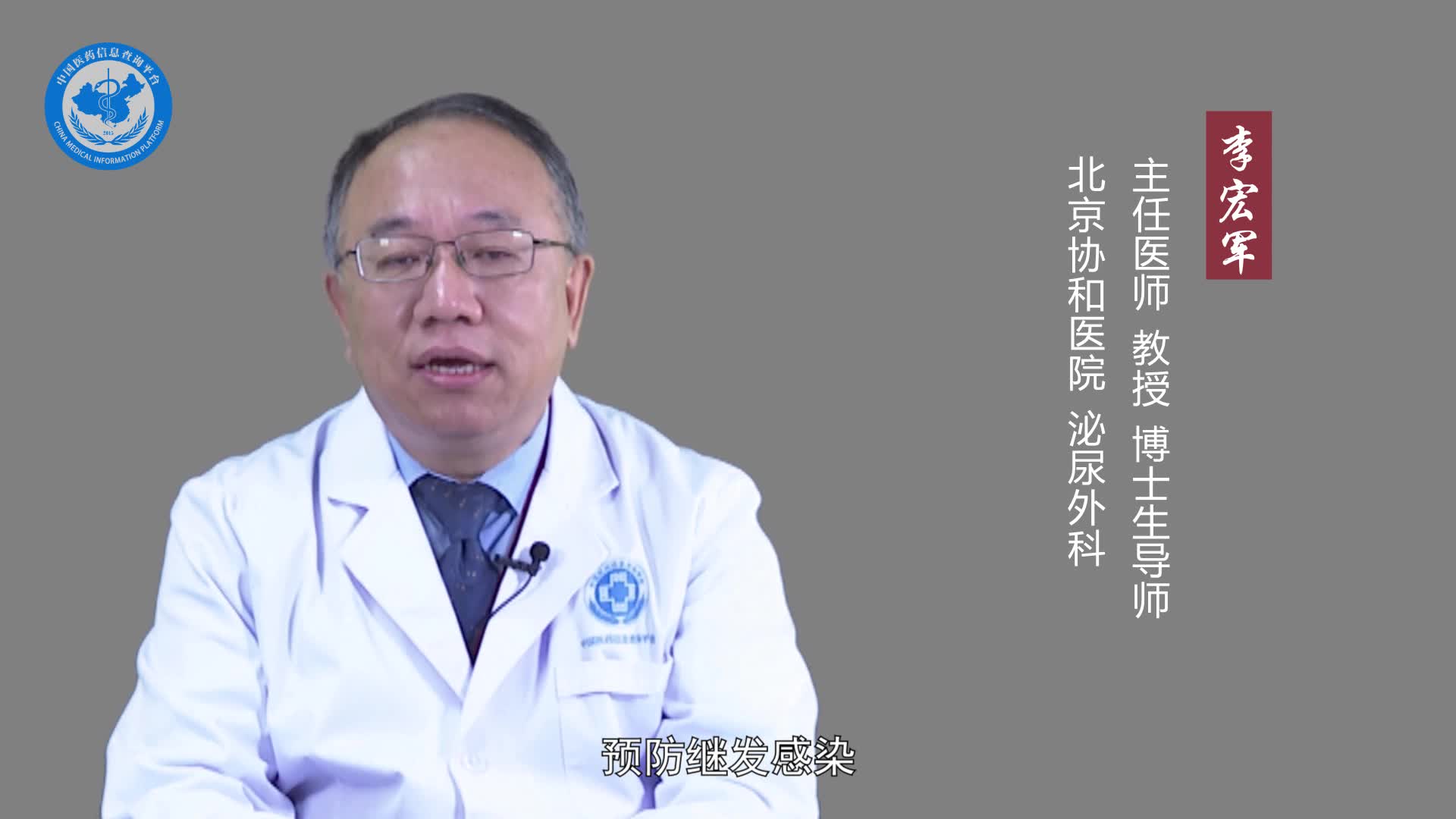 附睾结节吃什么药？