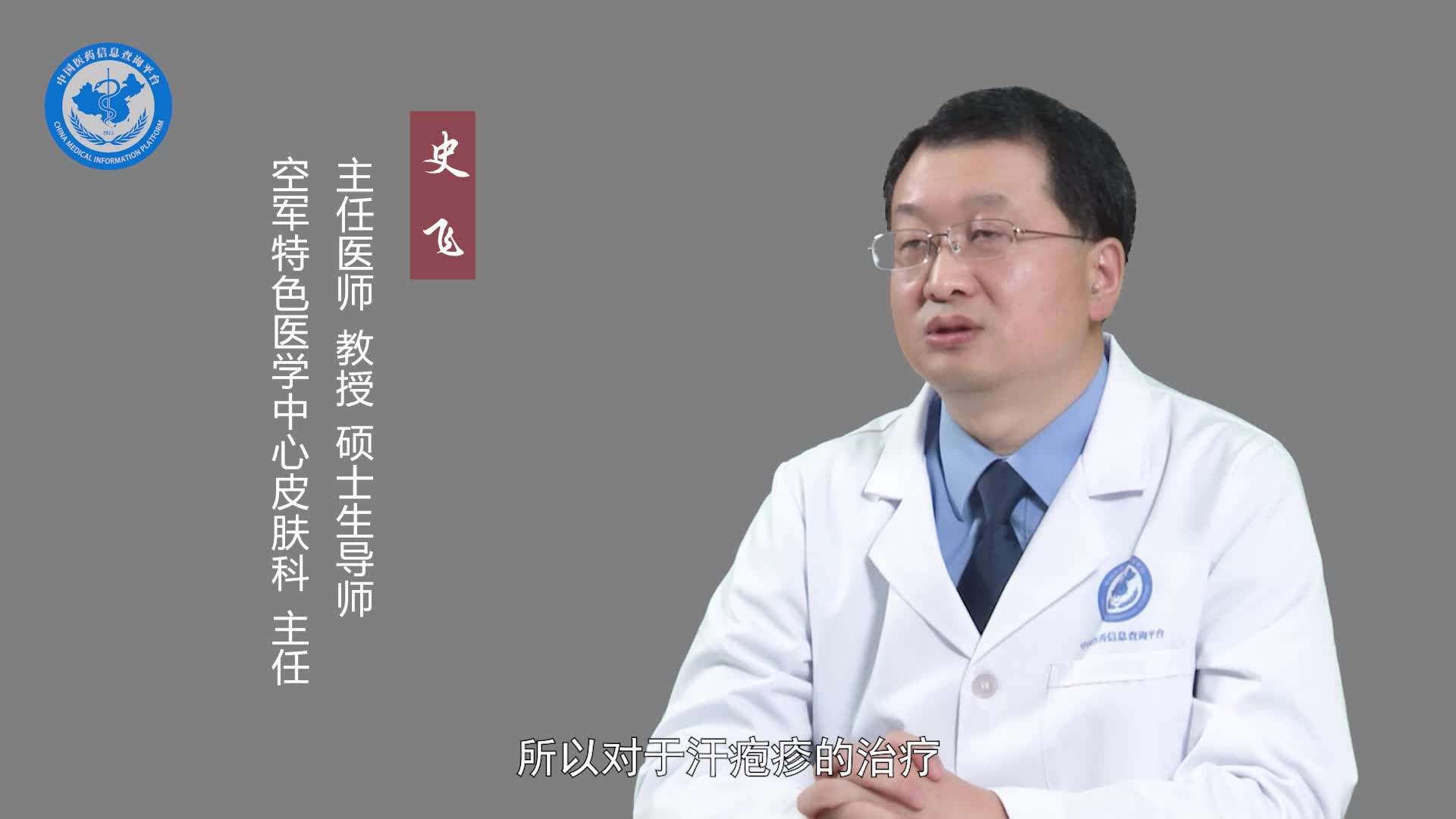 汗疱疹的最佳治疗方法？