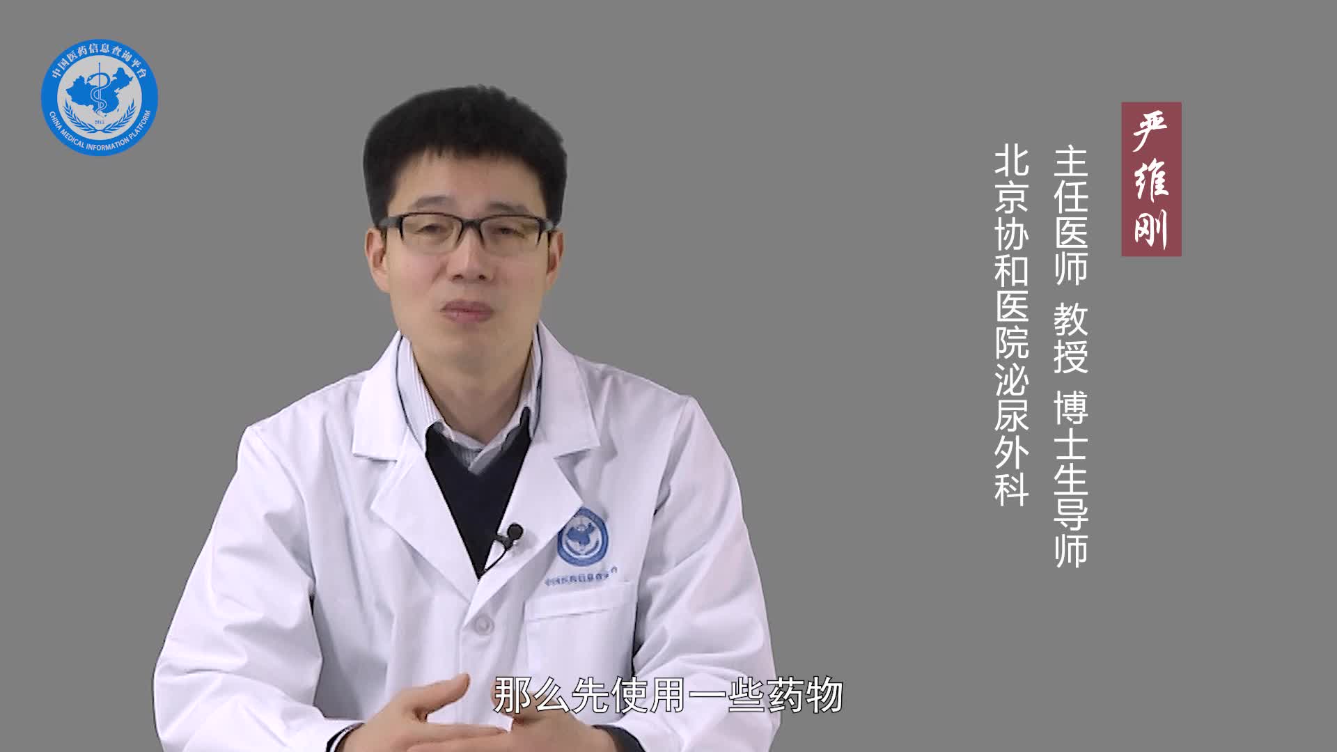 前列腺癌能治好吗？