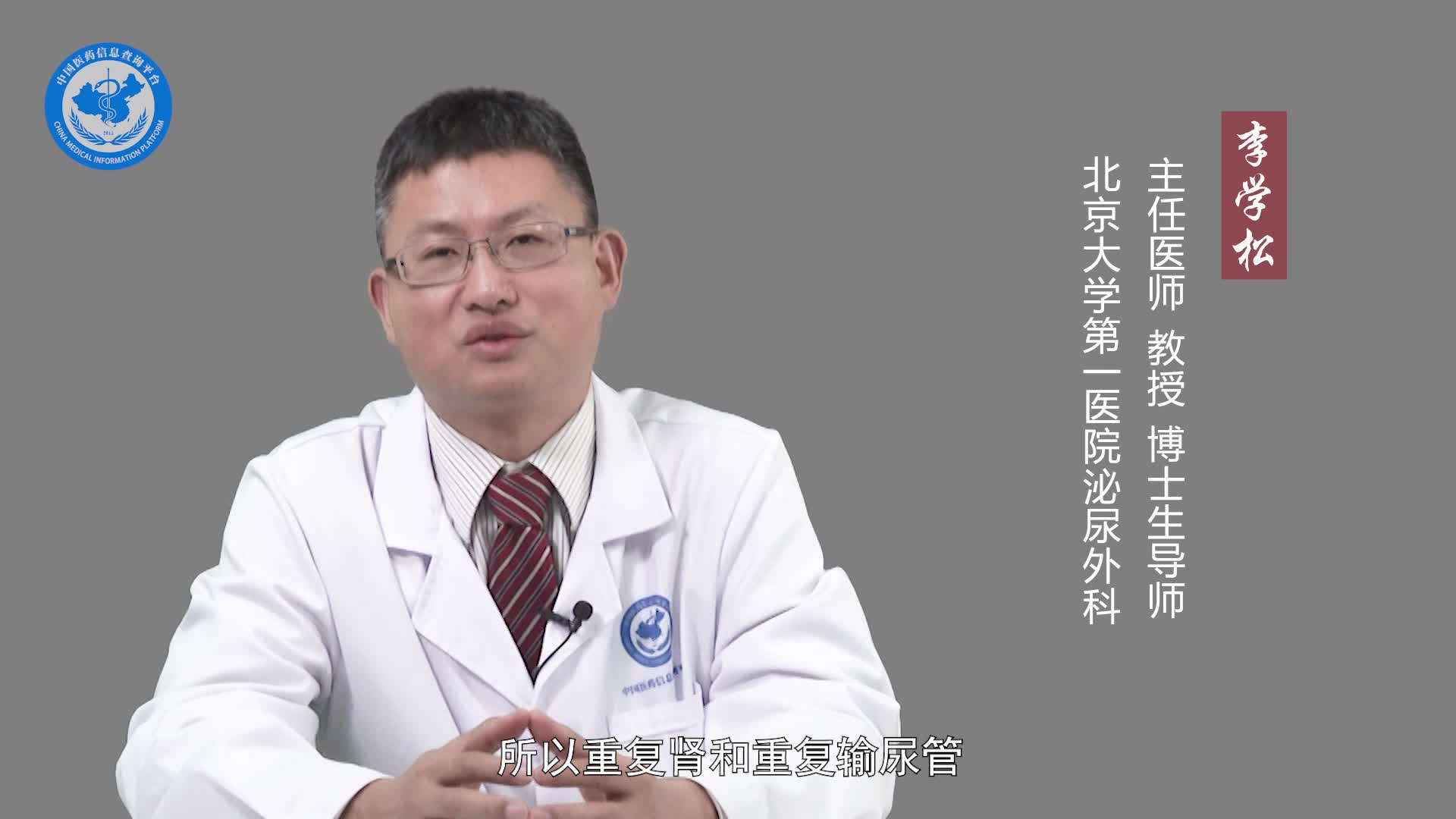重复肾有什么危害？