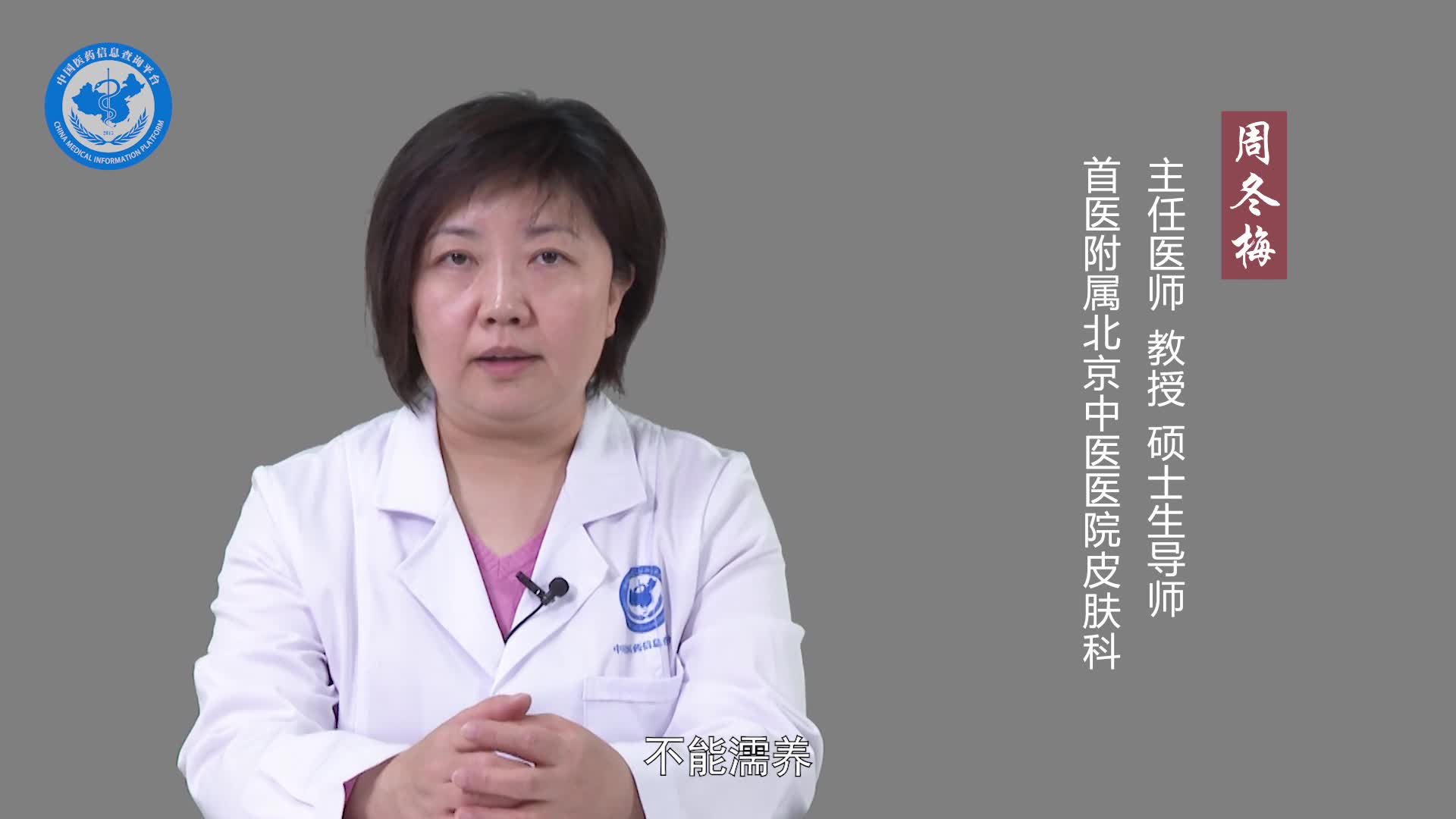 中医怎么治疗褥疮？