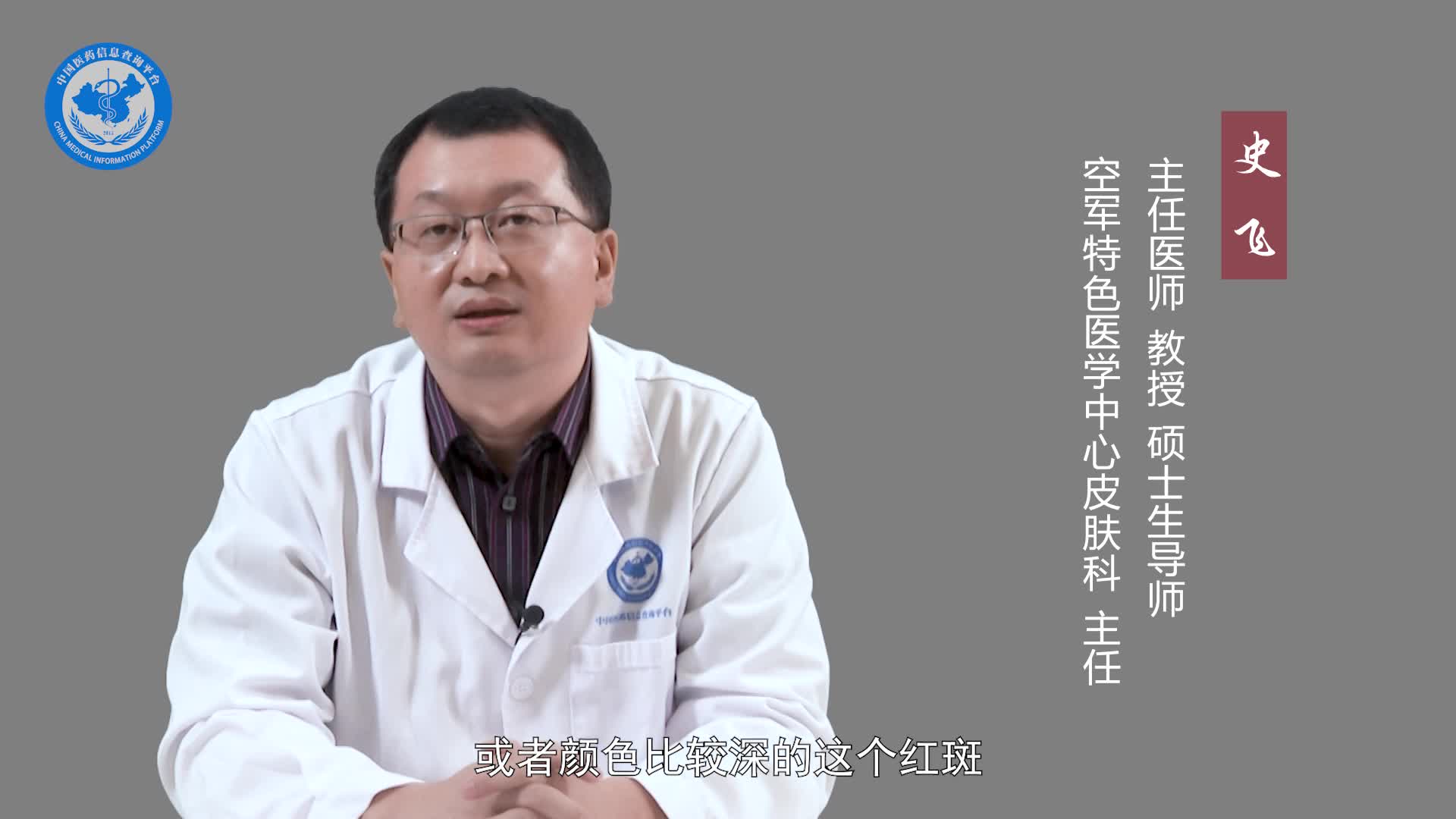 日晒斑是怎么形成的？