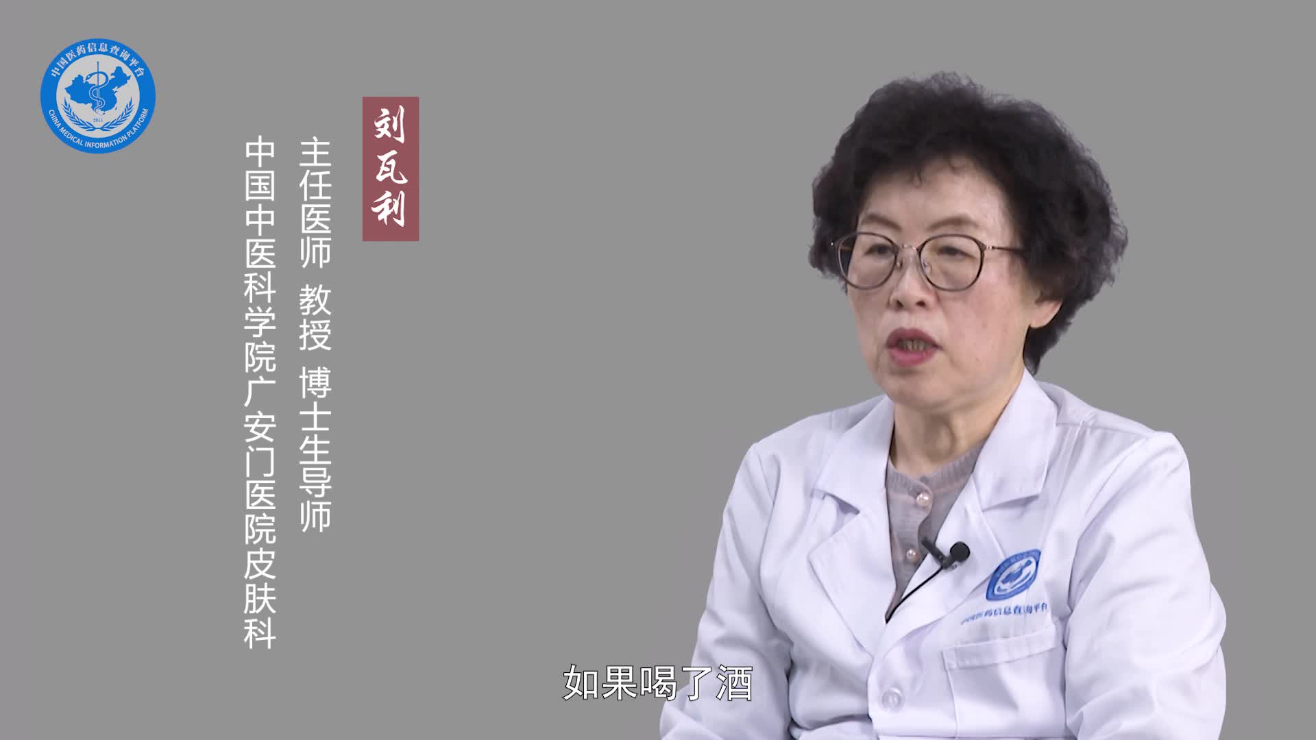 有玫瑰糠疹能喝酒吗？