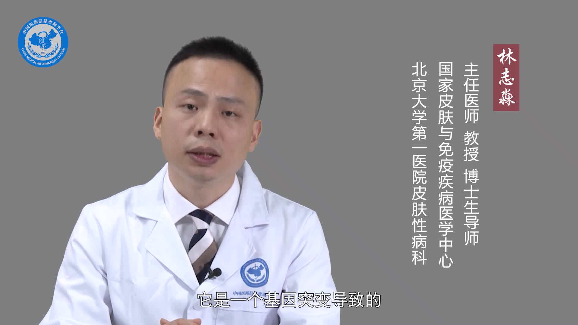 鱼鳞病是怎么引起的？