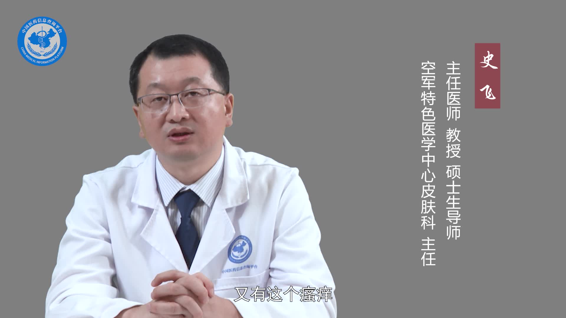 身上长了很多小红点很痒怎么回事？