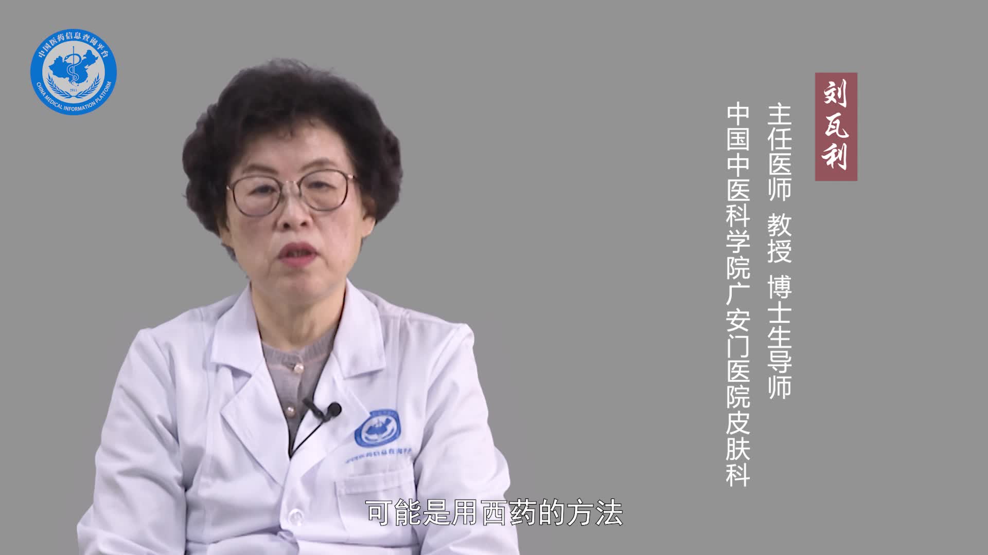 斑秃中医治疗效果好还是西医效果好？