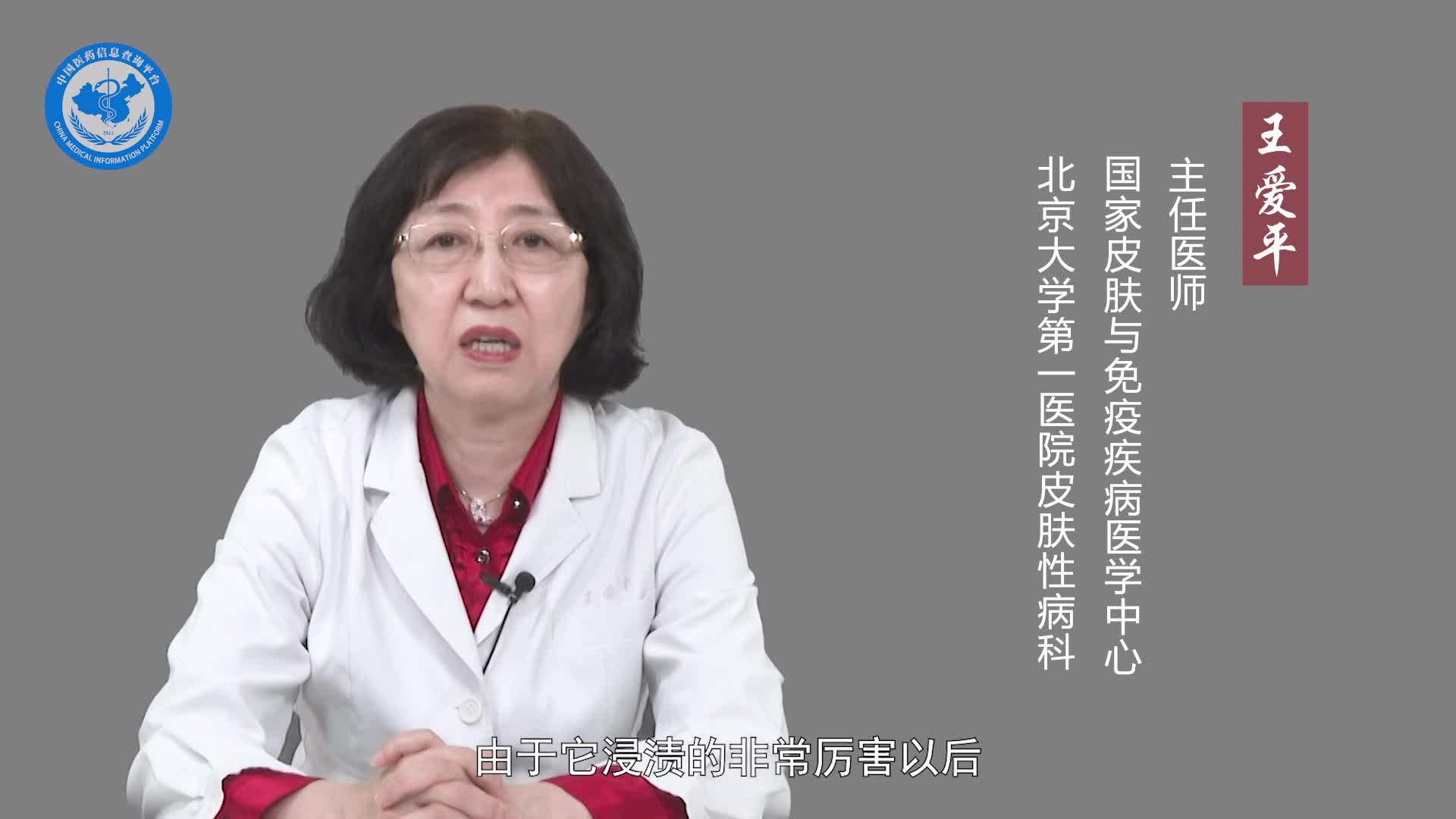 什么是糜烂型脚气？