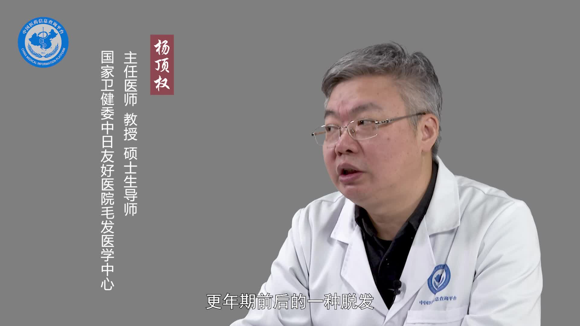 发际线为什么会后移？