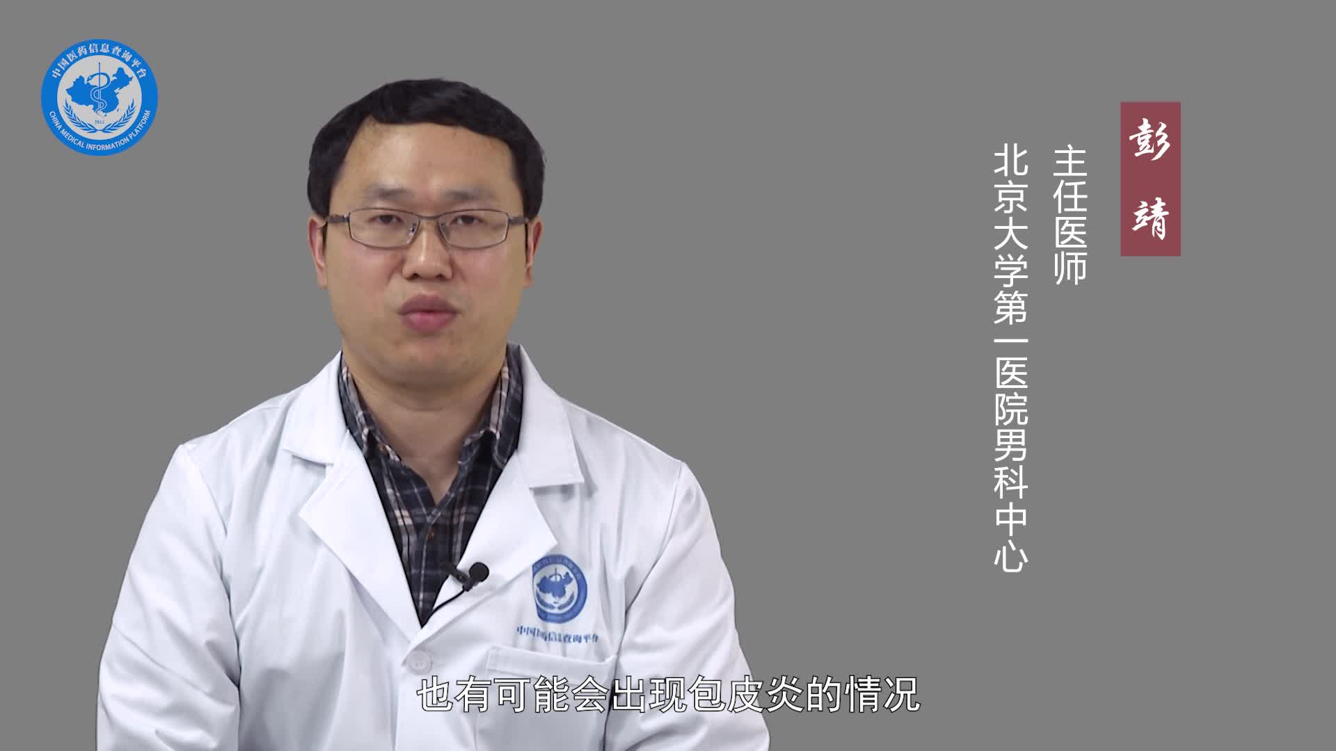 龟头炎会导致阴茎癌吗？
