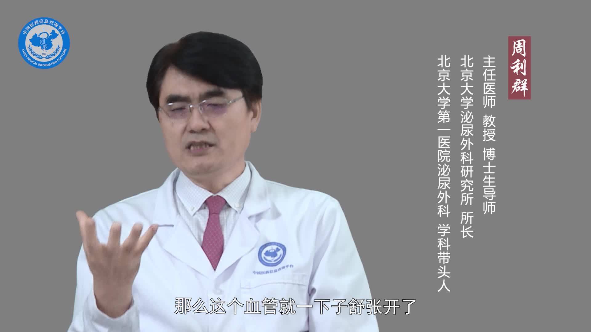 嗜铬细胞瘤手术前要做什么准备？