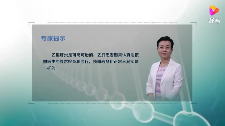 患了乙肝对寿命有影响吗
