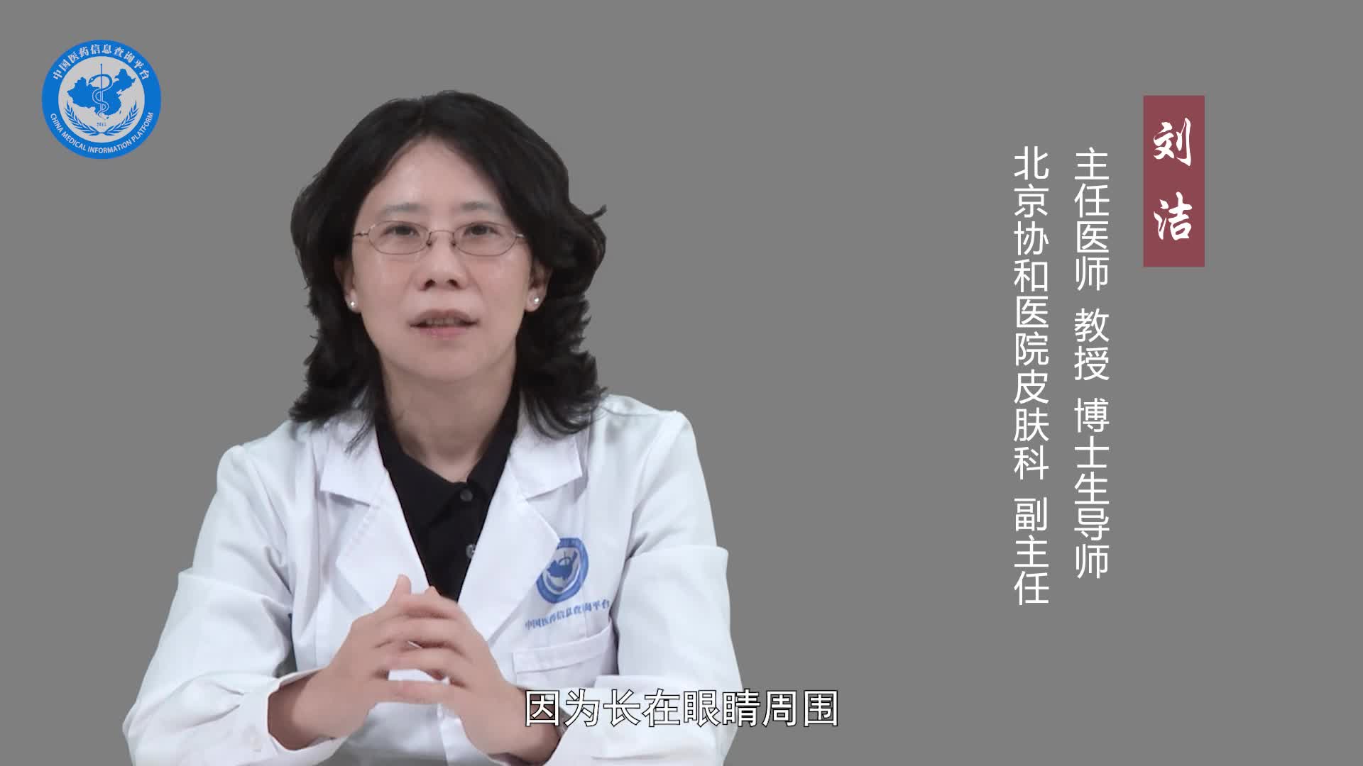 汗管瘤是什么？
