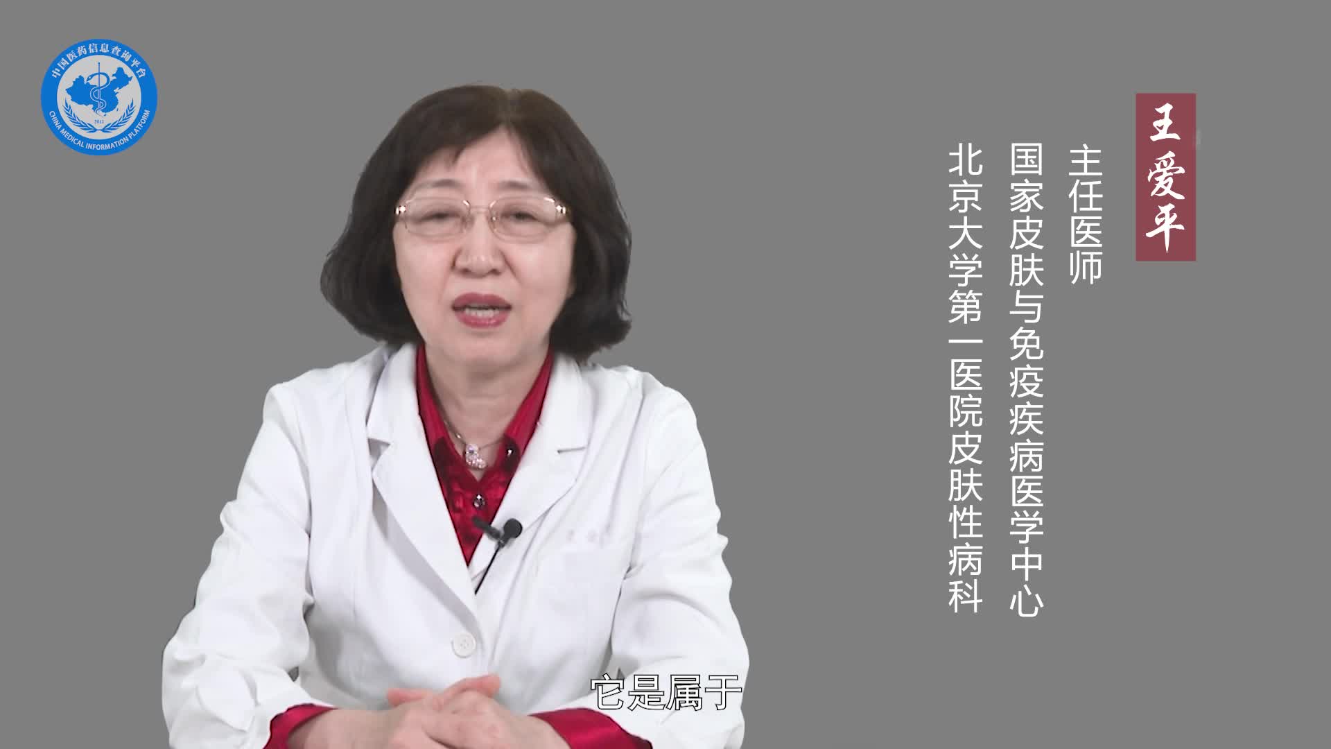 什么是红色毛癣菌？