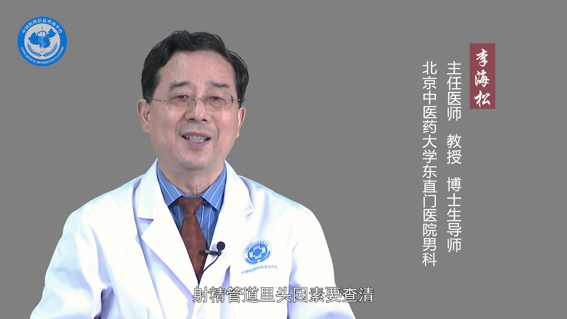 射精快需要做哪些检查？