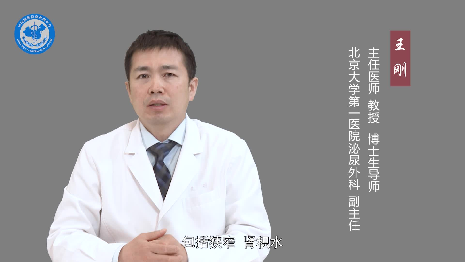 肾结石可以预防吗？