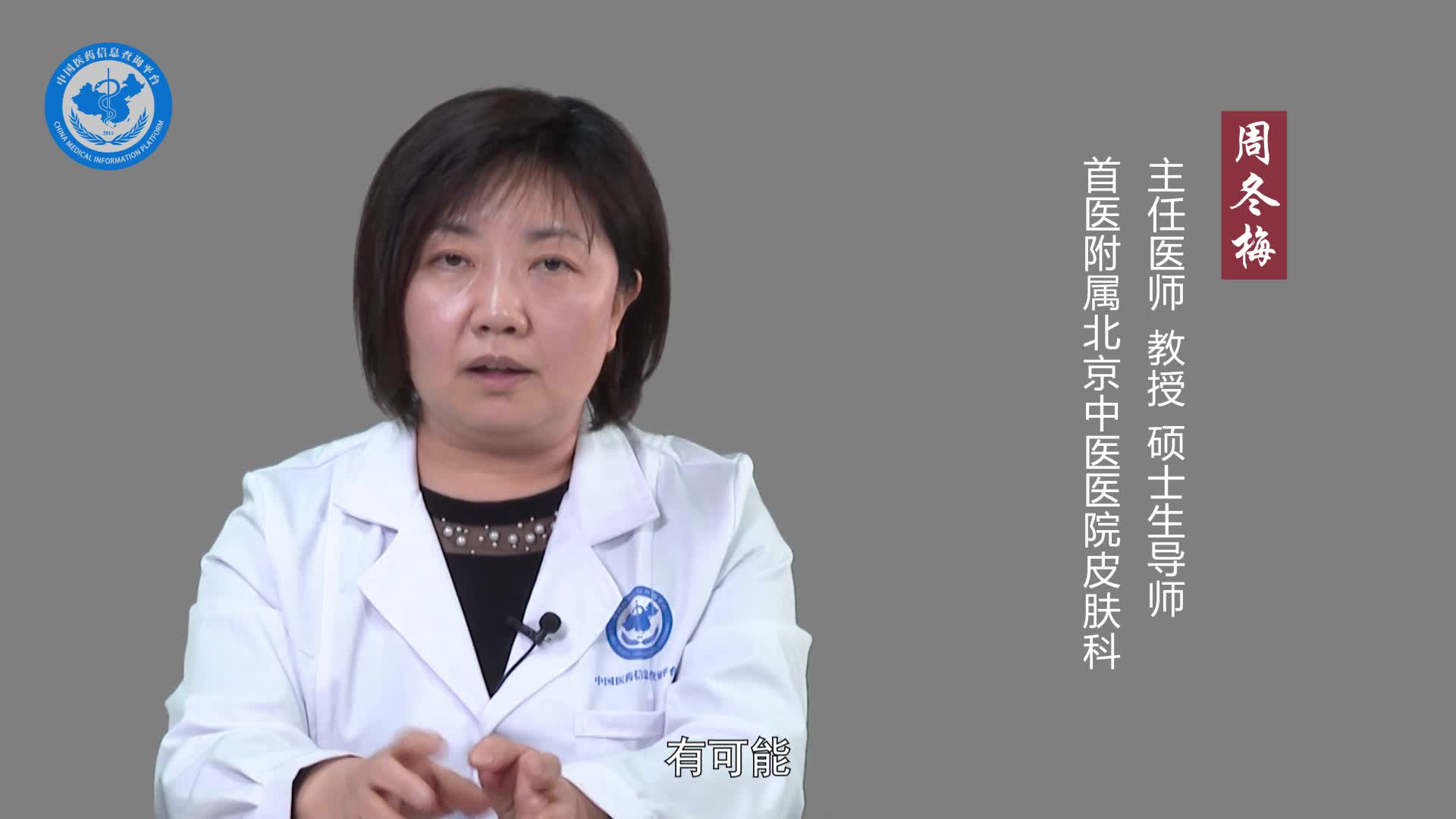 瘙痒症需要忌口吗？