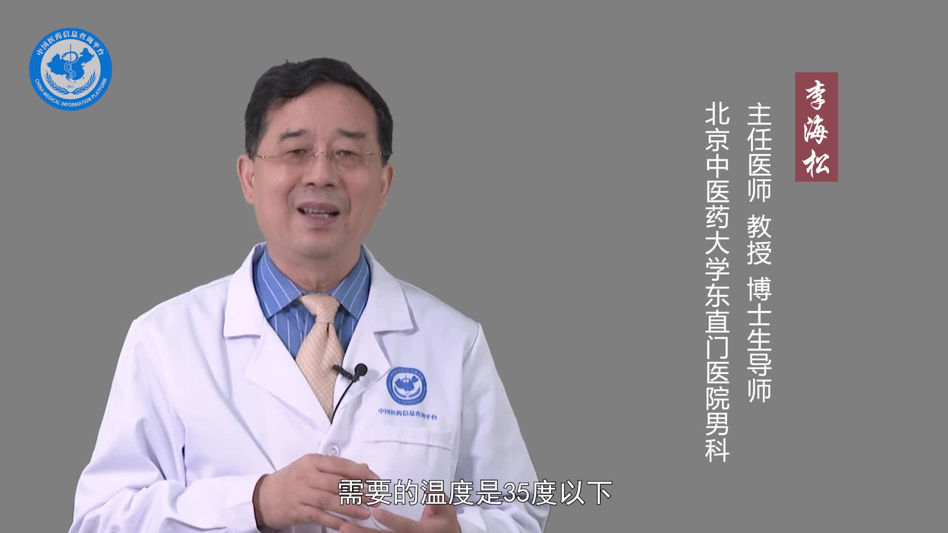 泡温泉会杀精吗？